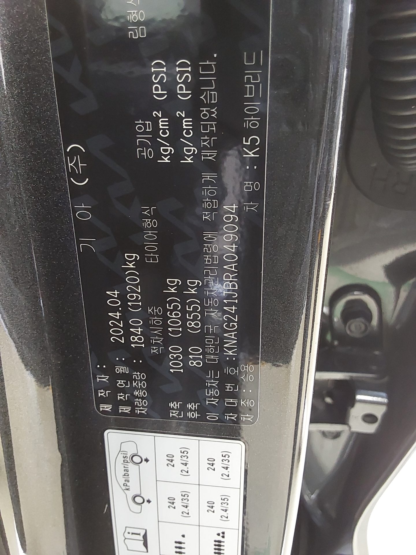 2024 - kia k5