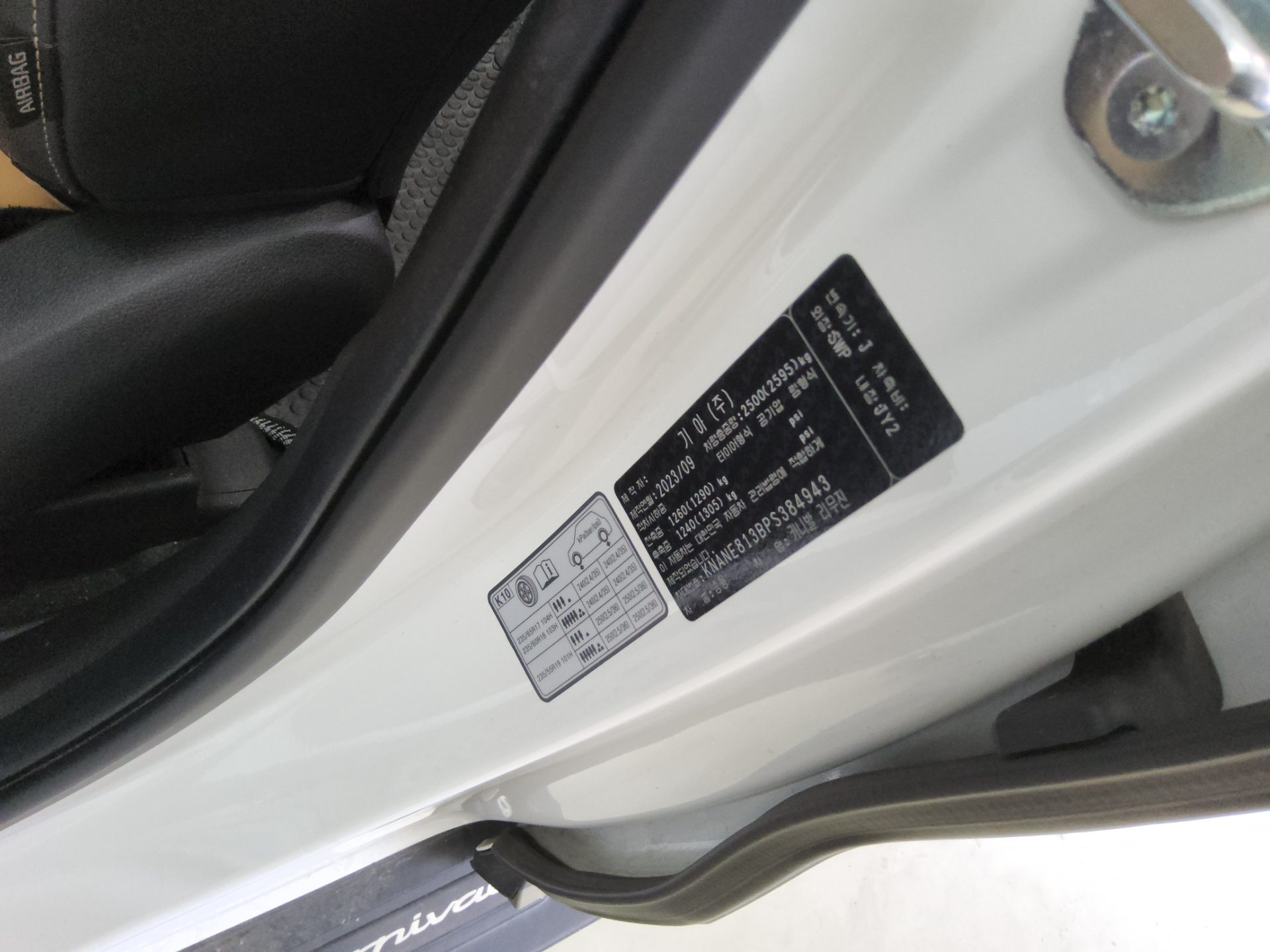 2023 - kia carnival