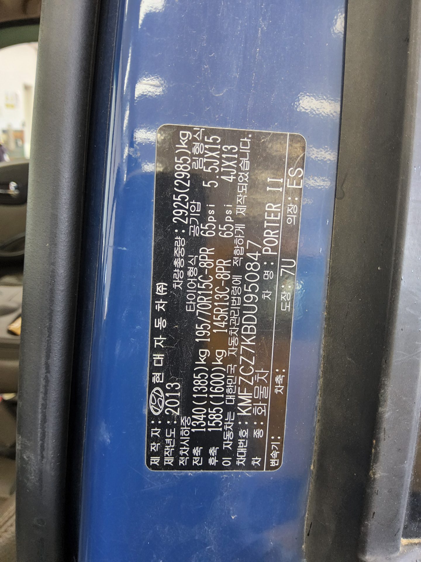 2013 - hyundai porter