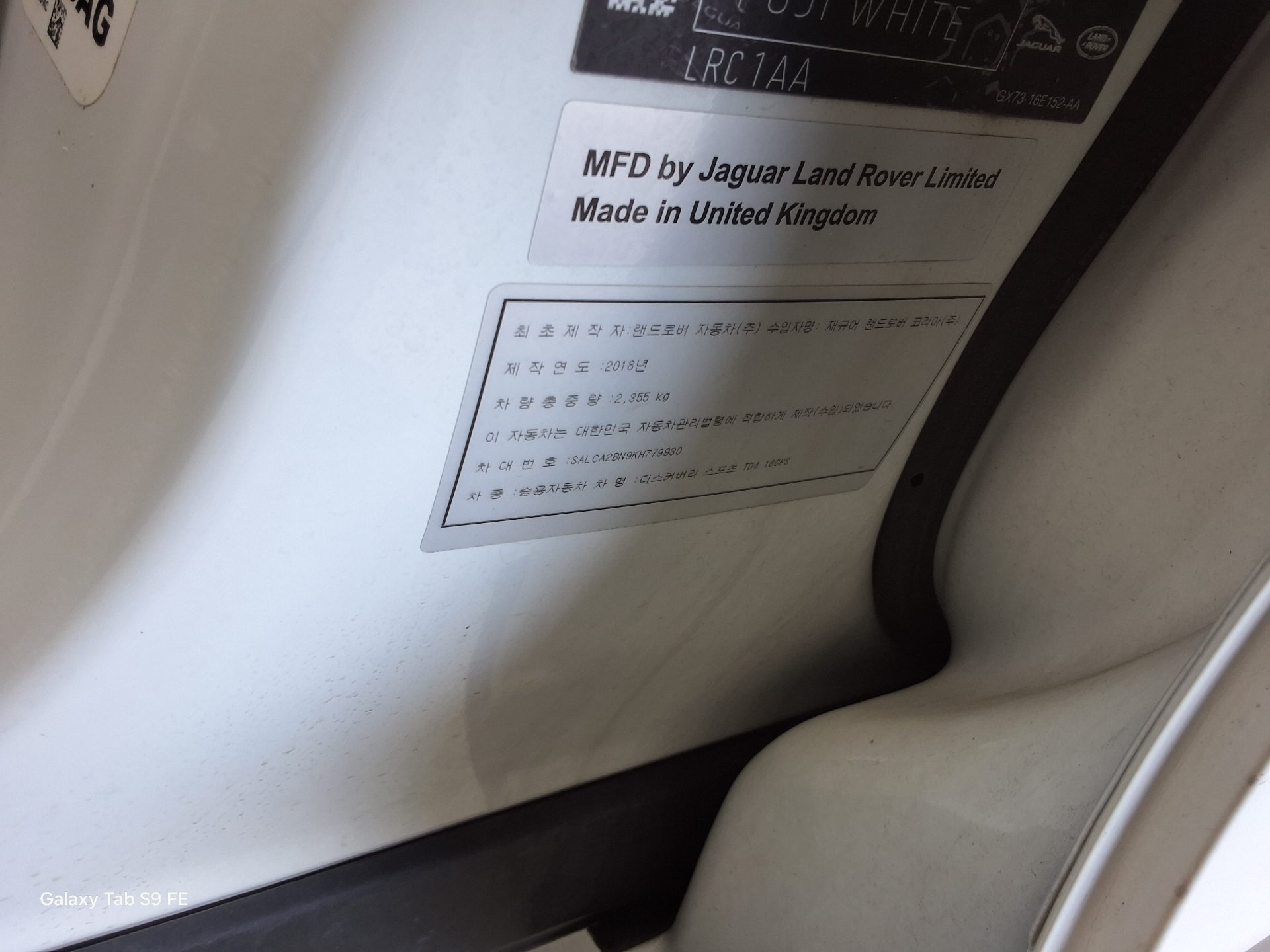 2019 - land rover discovery