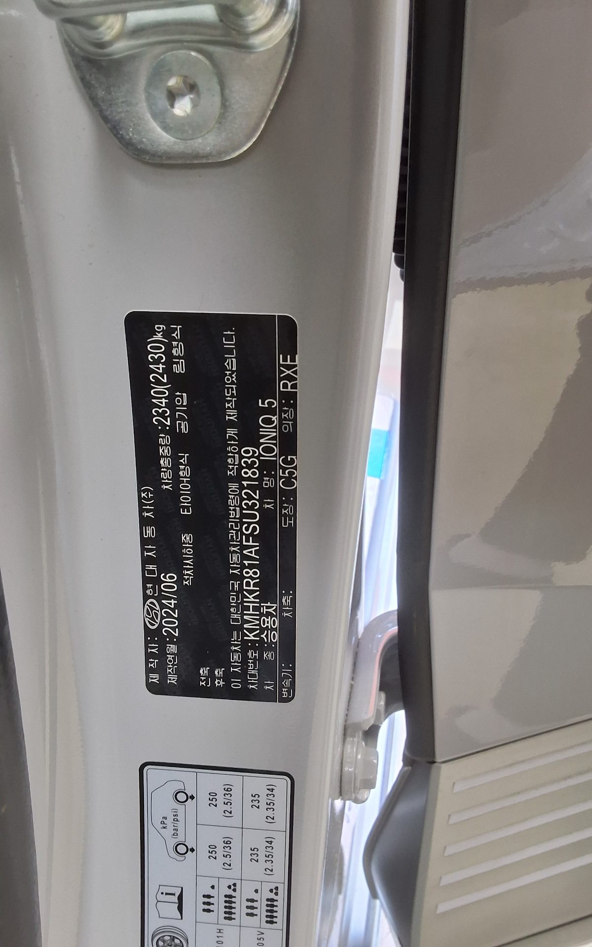 2025 - hyundai ioniq