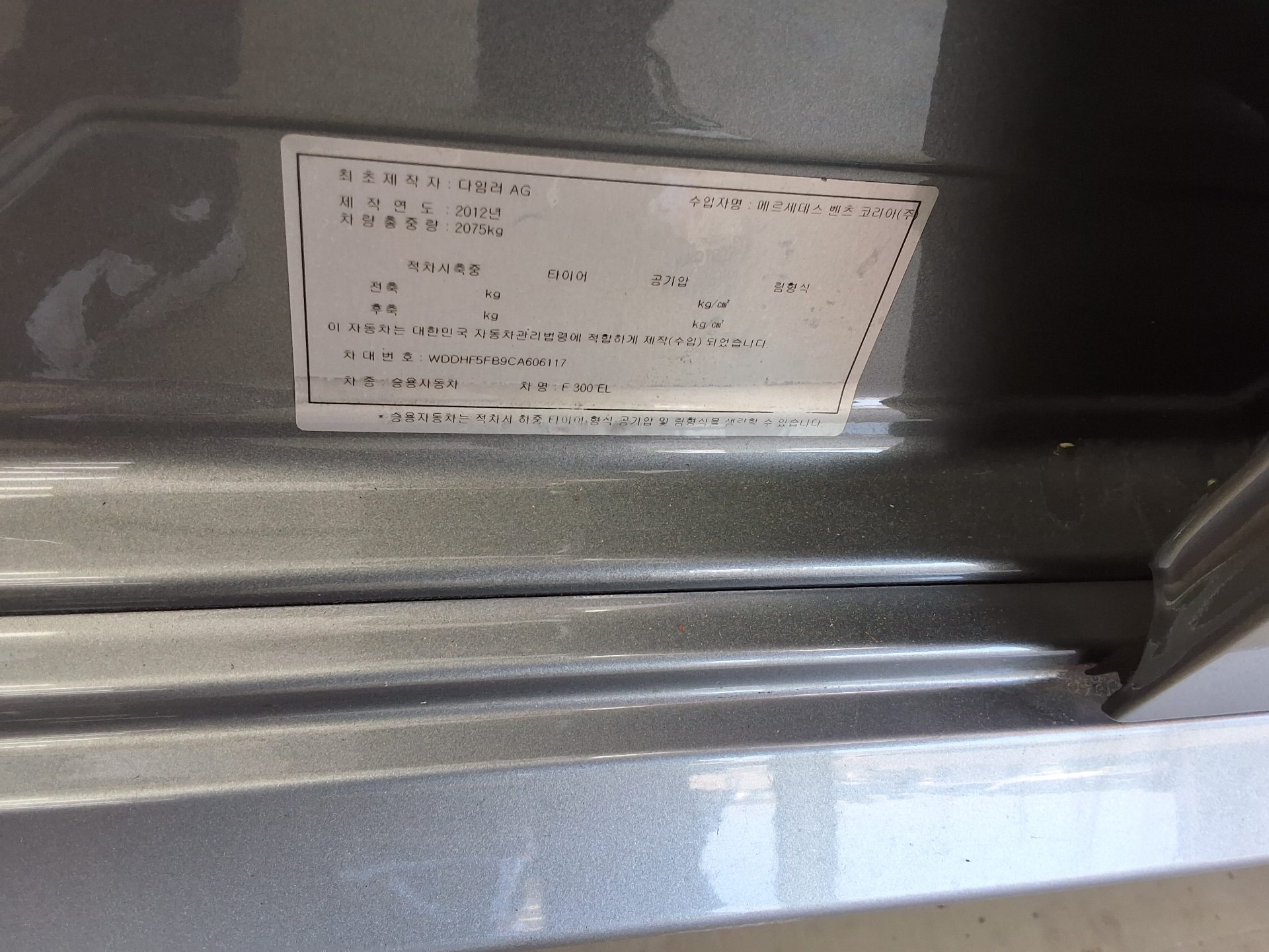 2012 - mercedes-benz e300