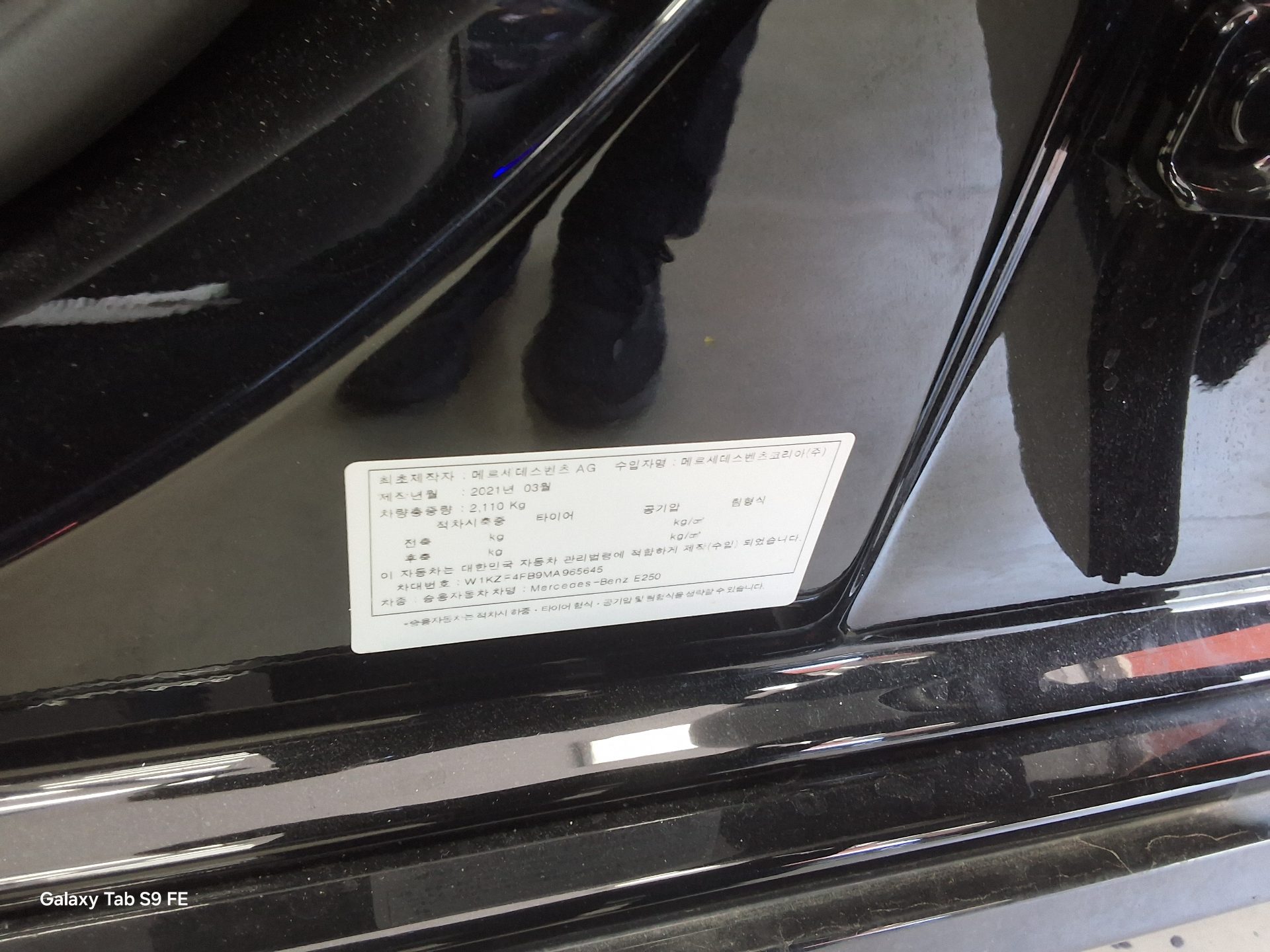 2021 - mercedes-benz e250