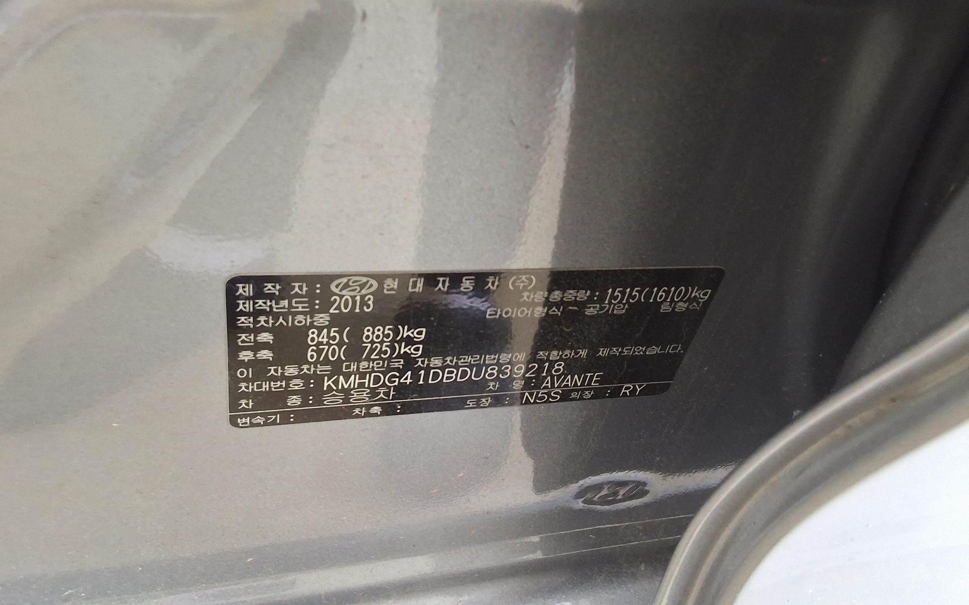 2013 - hyundai avante