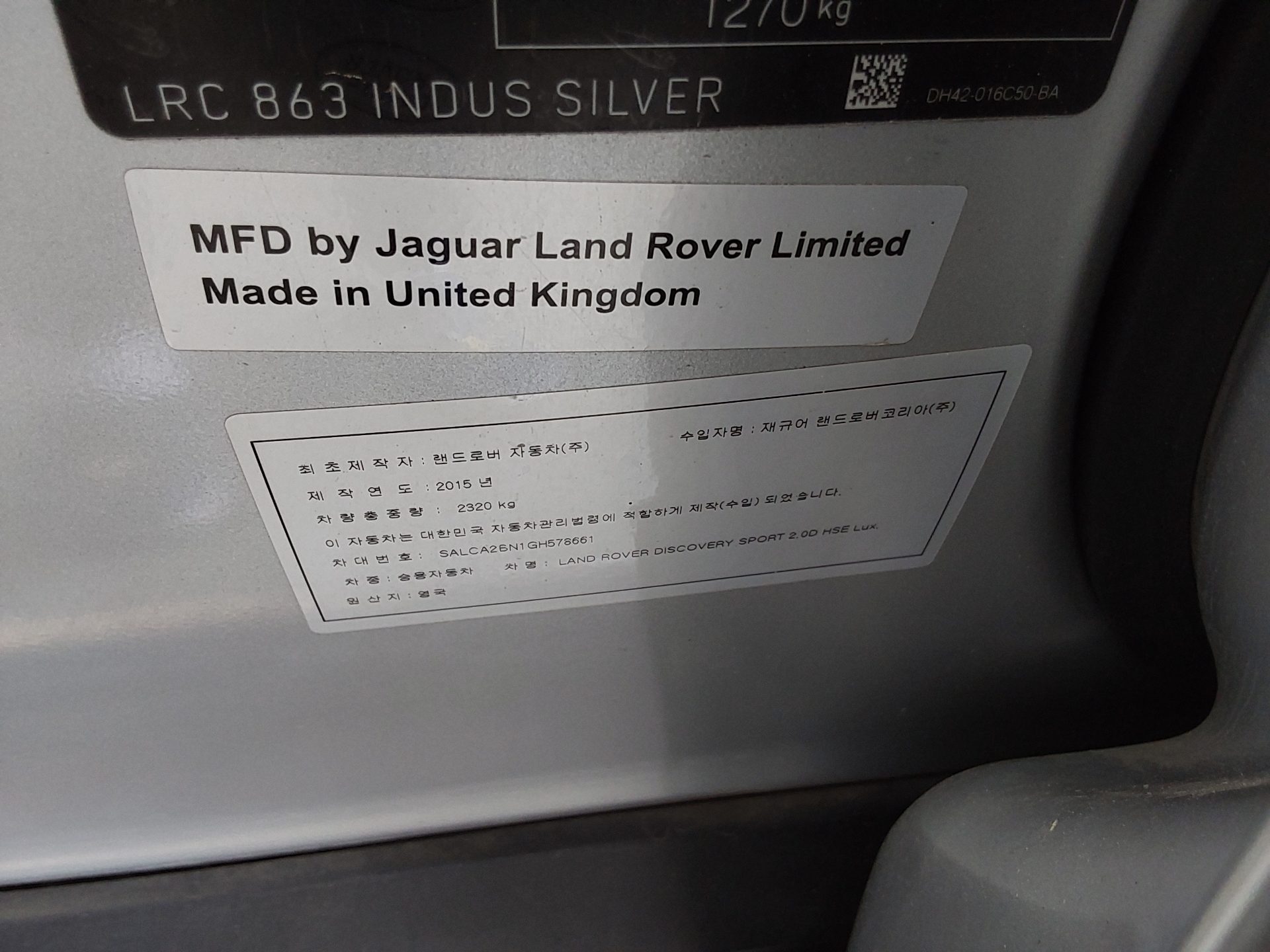 2016 - land rover discovery