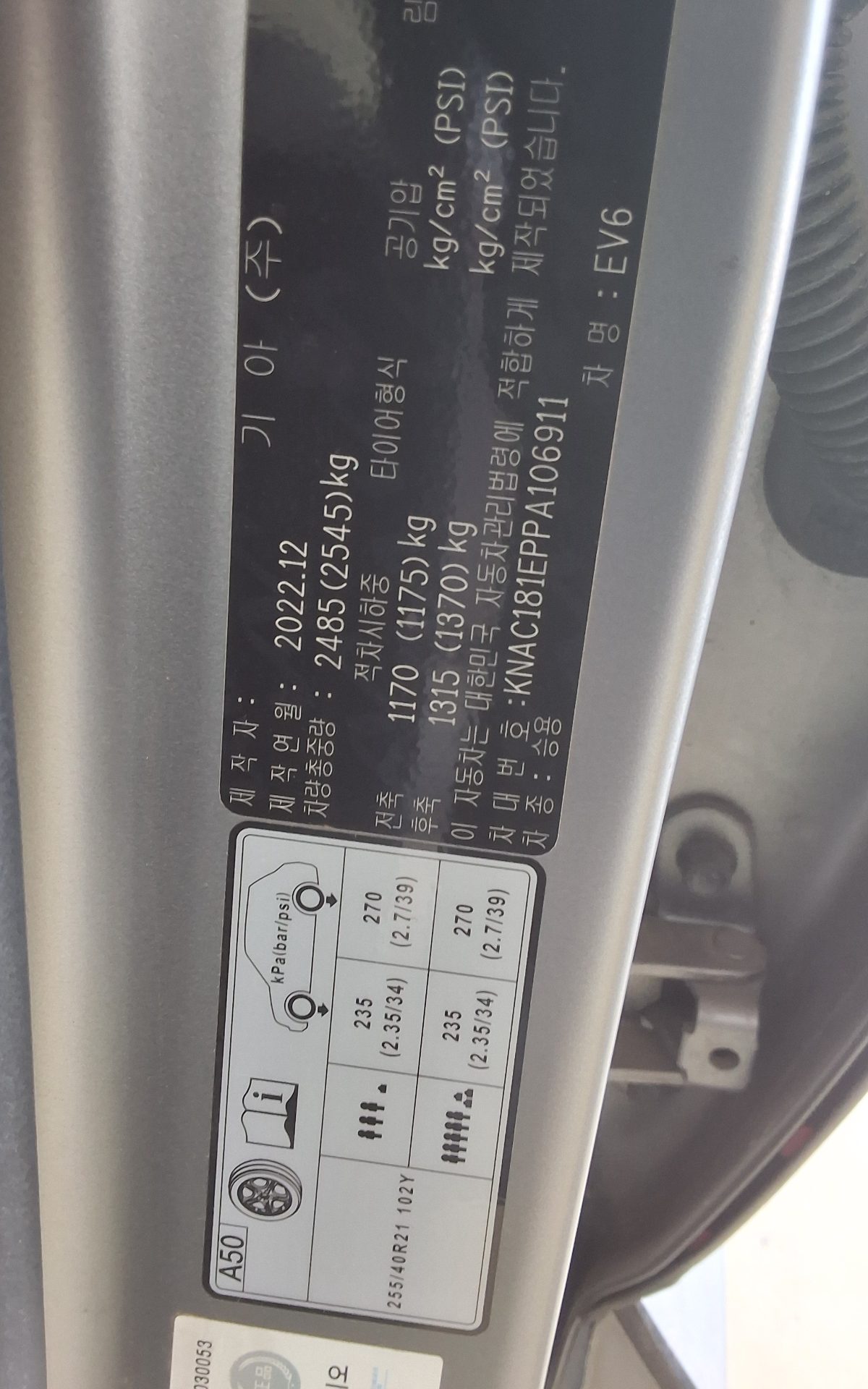 2023 - kia ev6