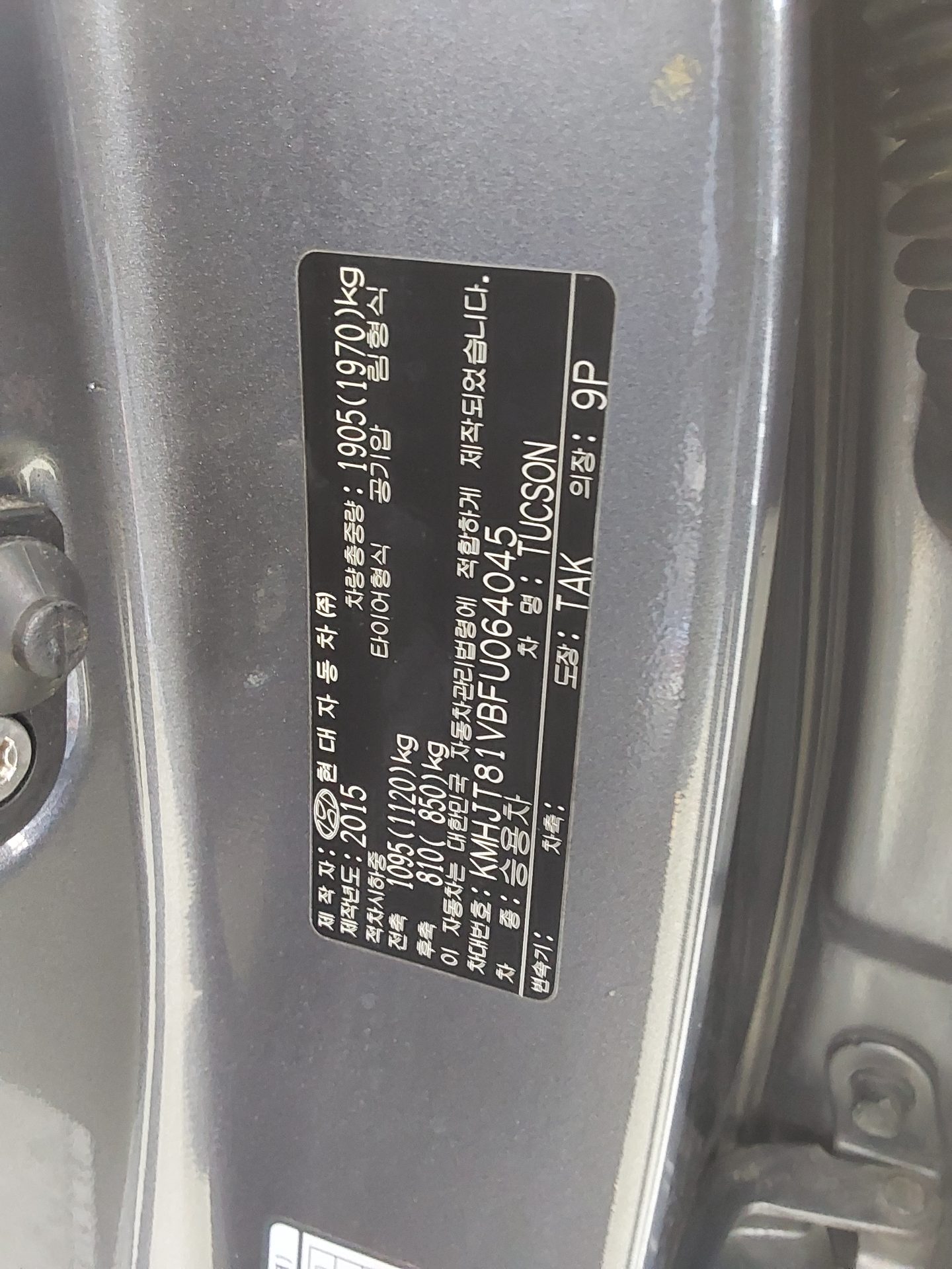 2015 - hyundai tucson