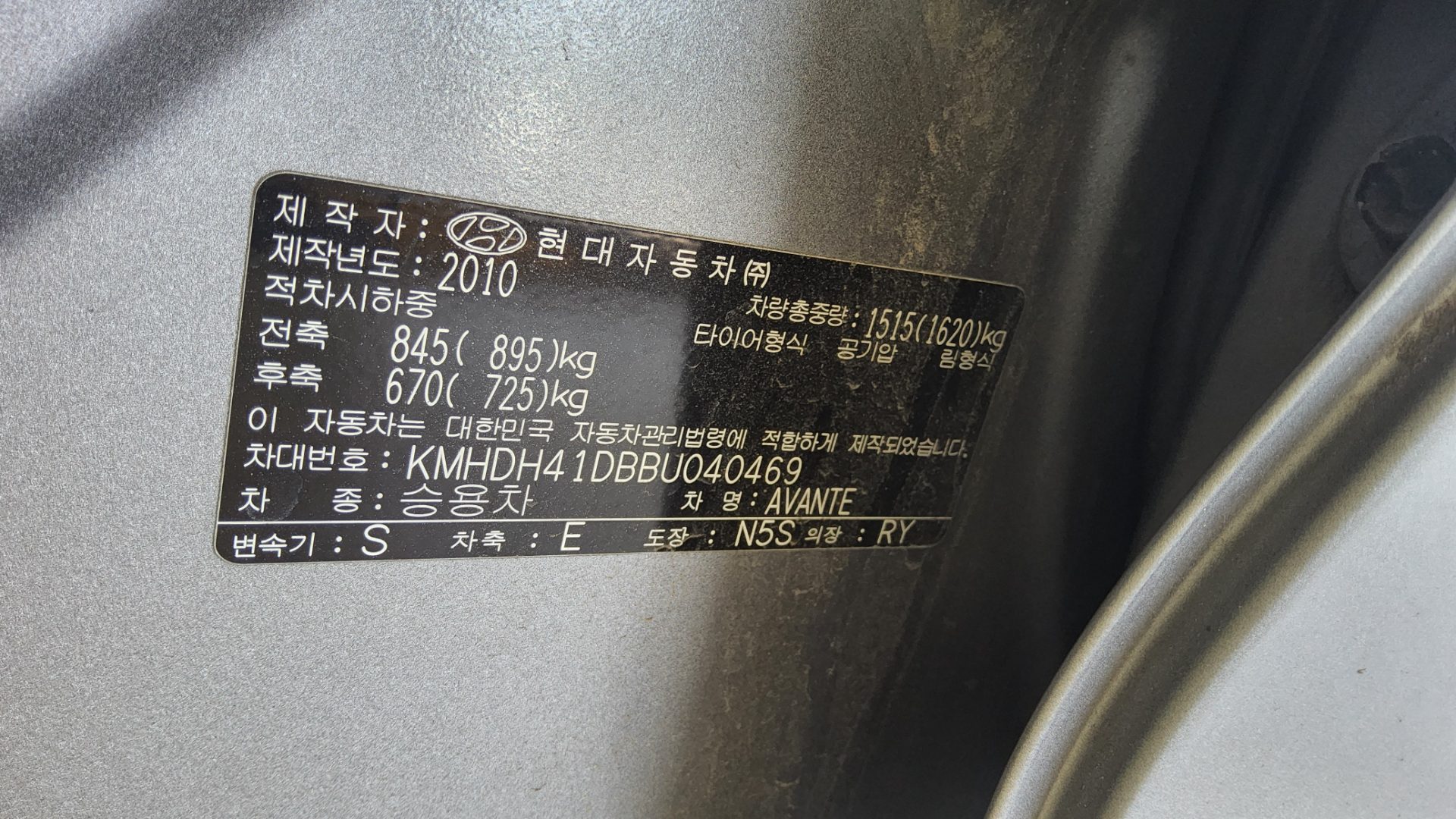 2011 - hyundai avante