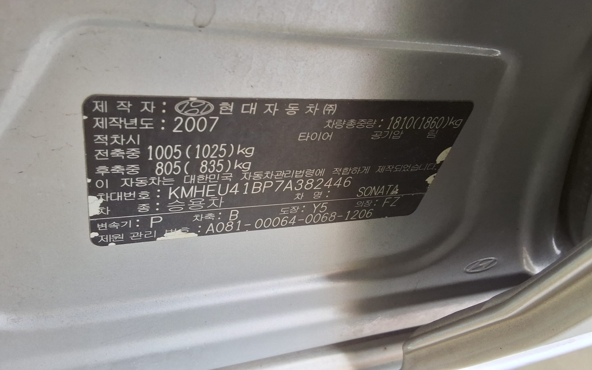 2007 - hyundai sonata