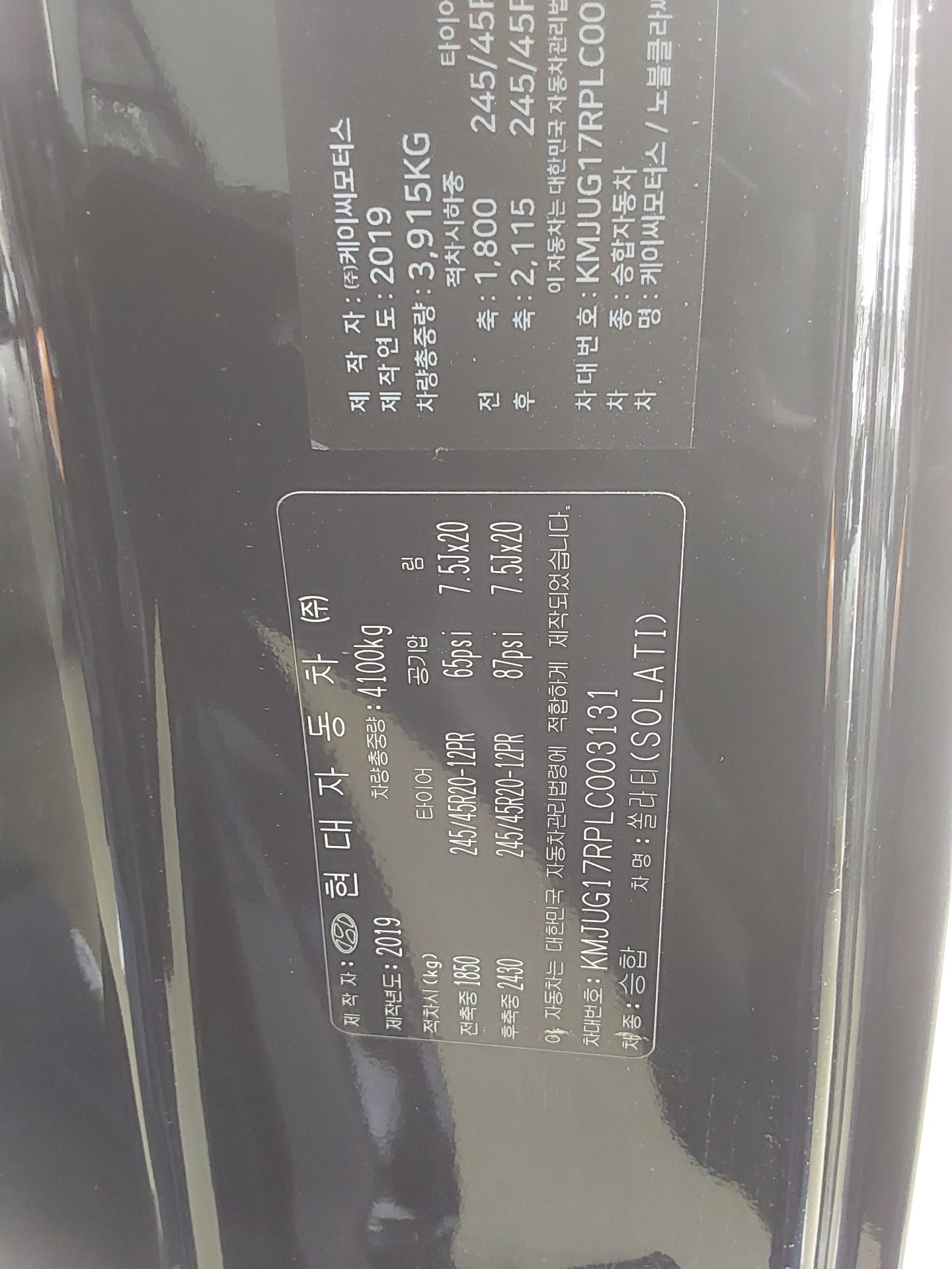 2020 - hyundai solati