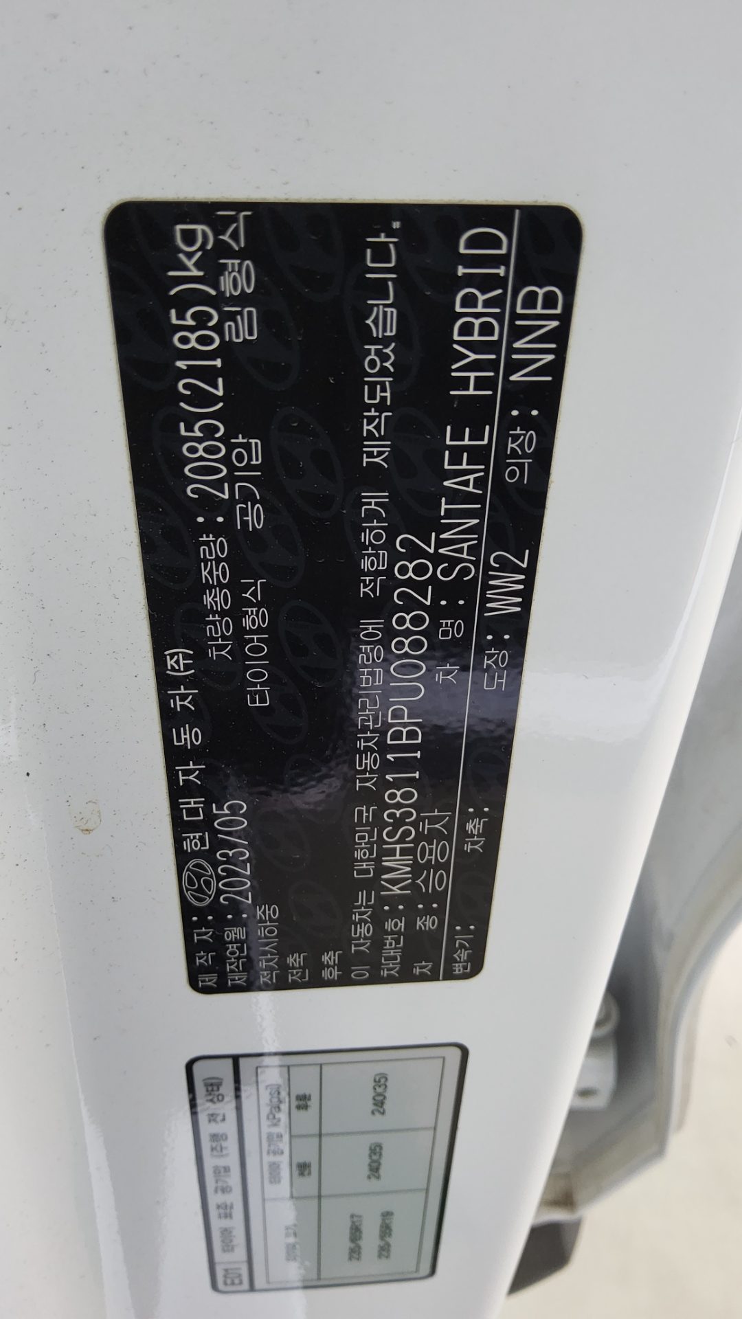 2023 - hyundai santa fe