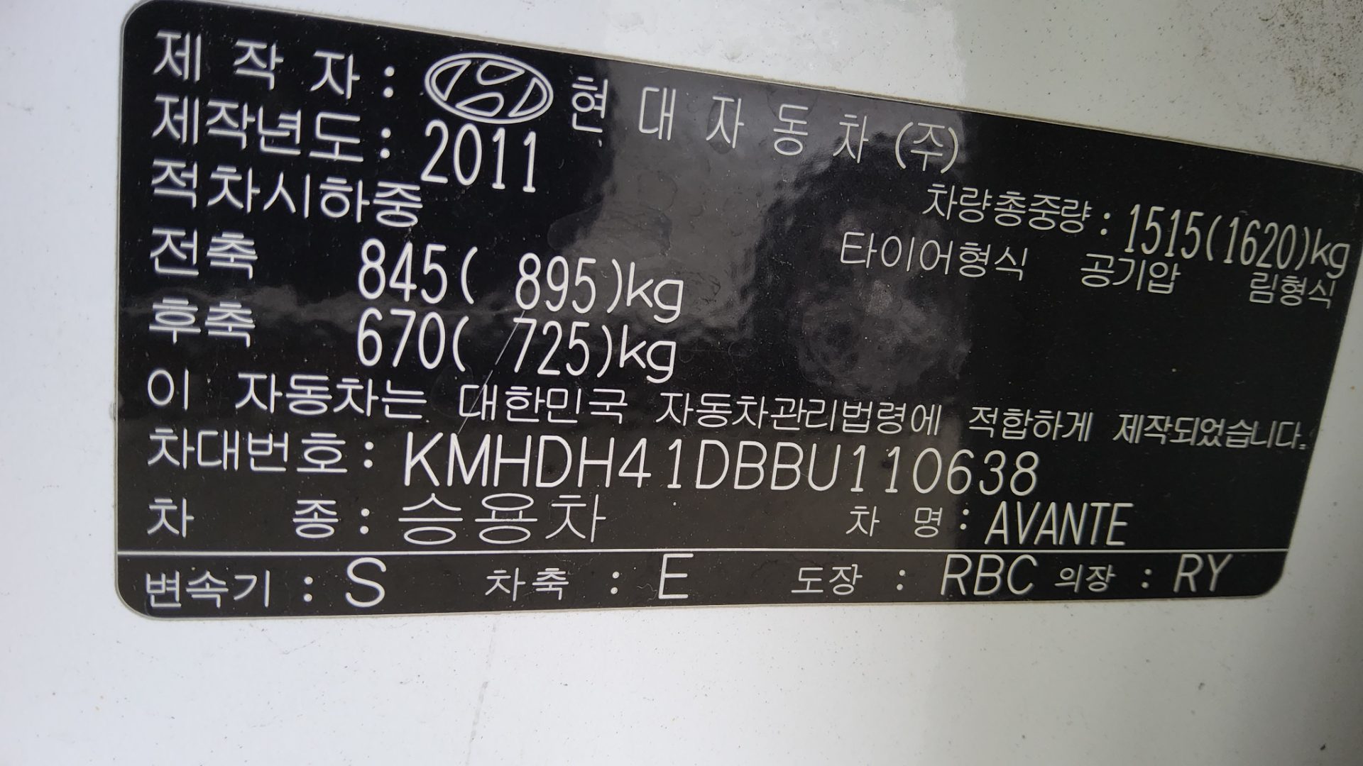 2011 - hyundai avante