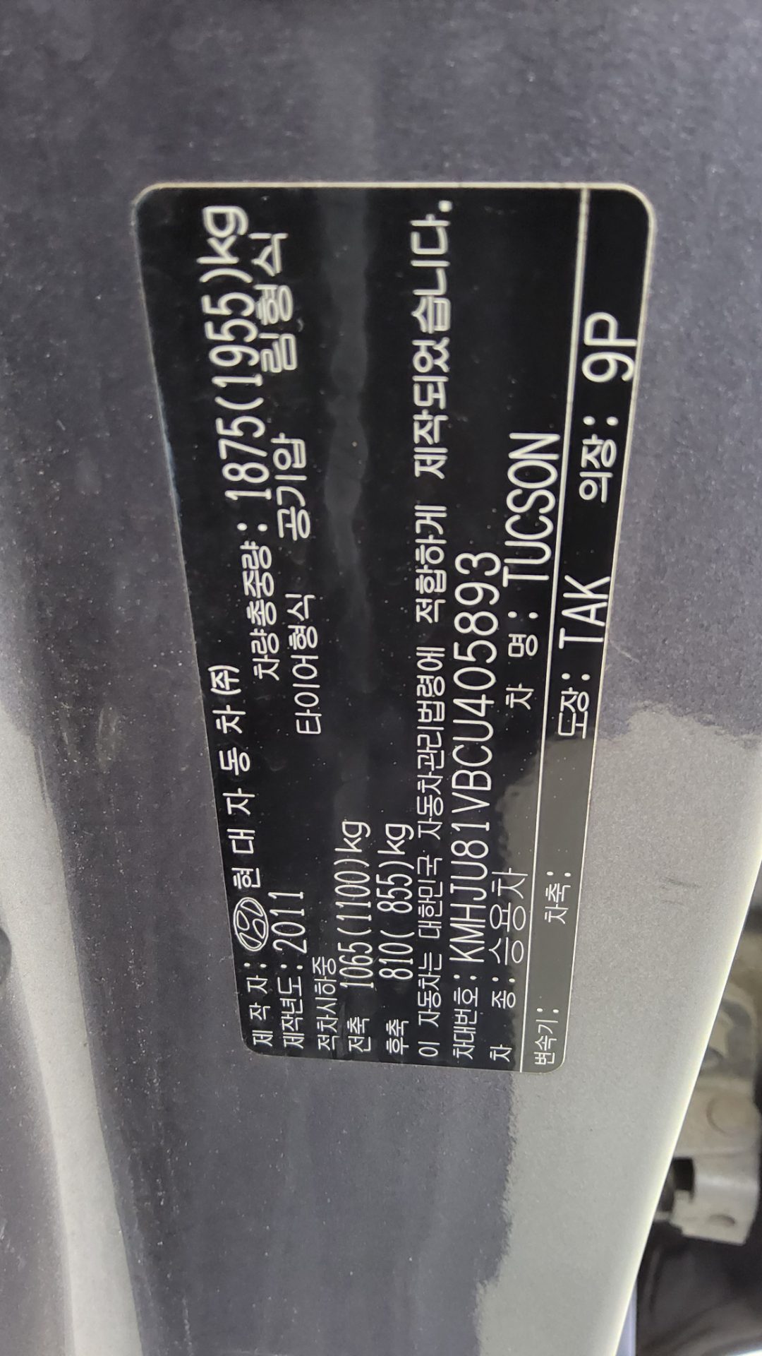 2012 - hyundai tucson