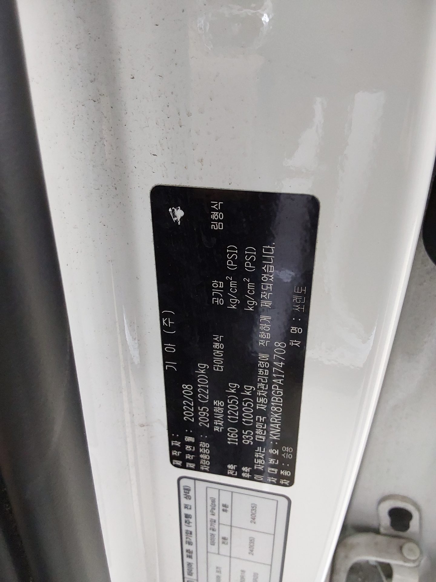 2023 - kia sorento