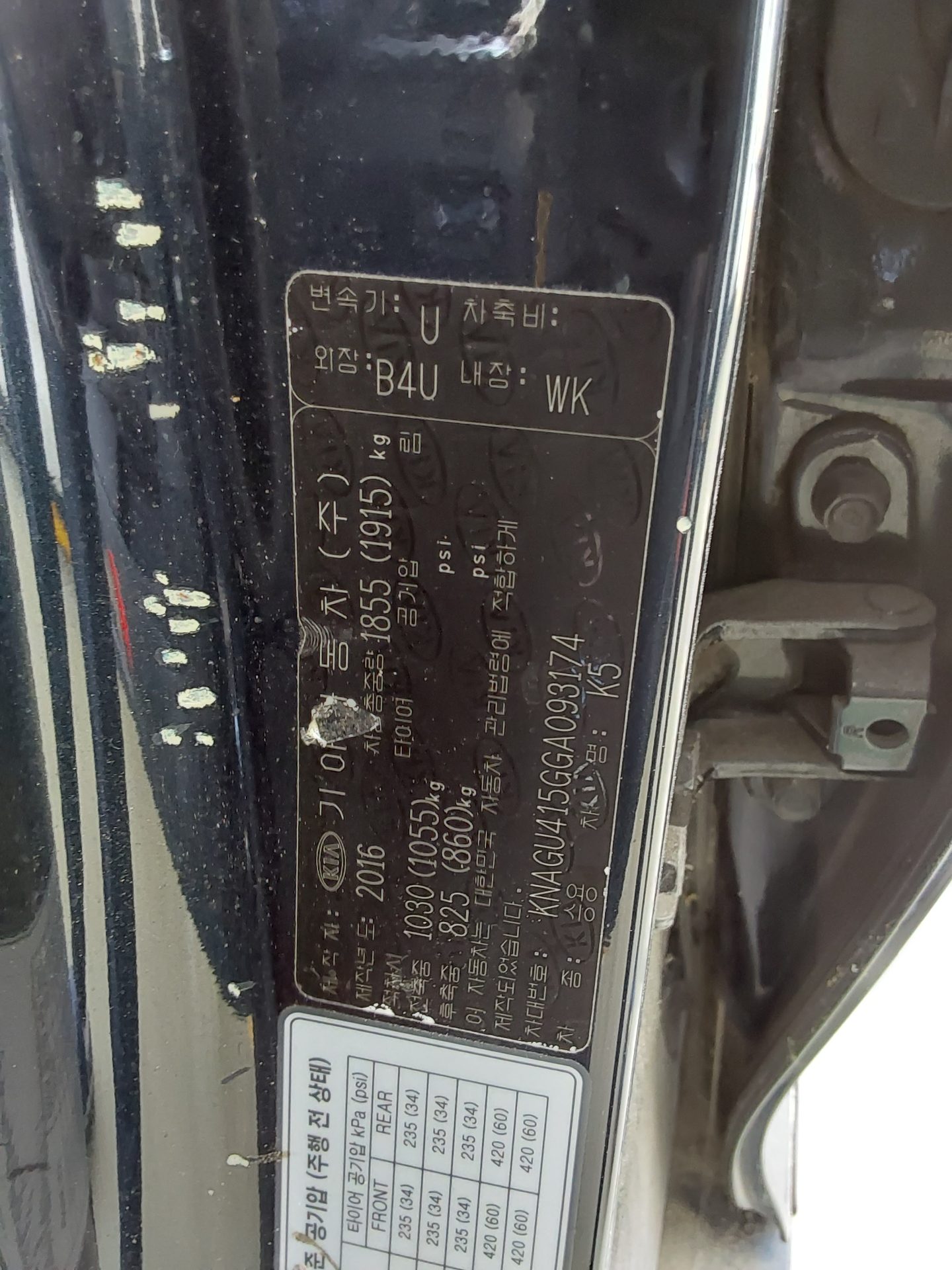 2016 - kia k5