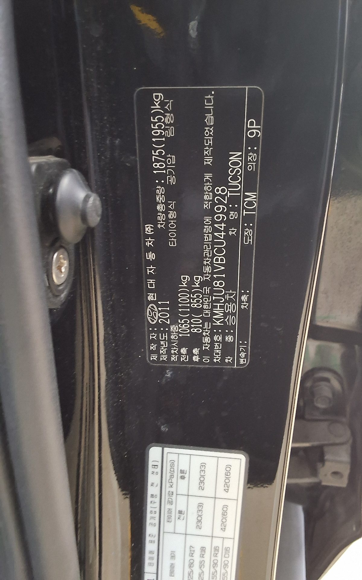 2012 - hyundai tucson