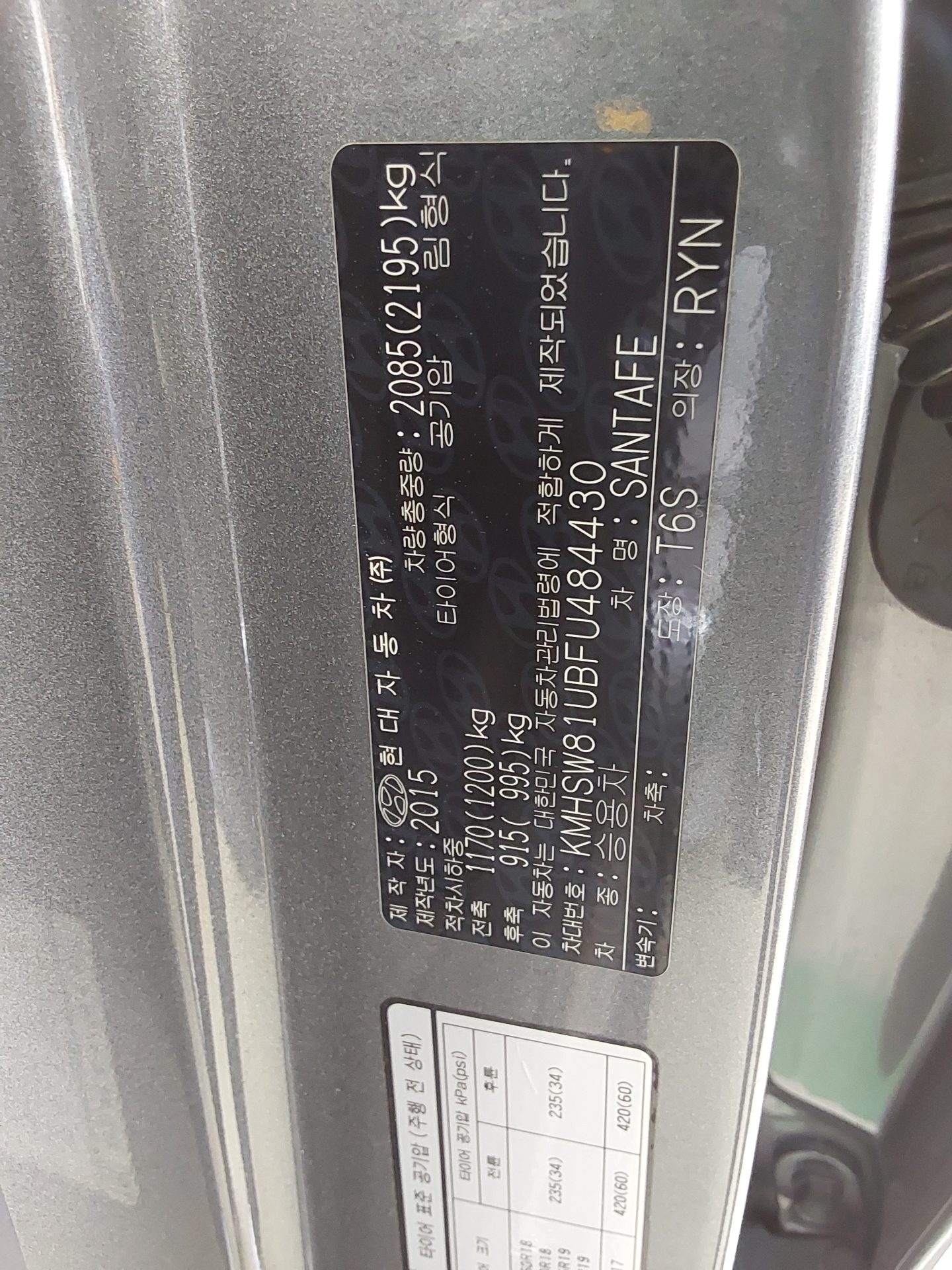 2015 - hyundai santa fe