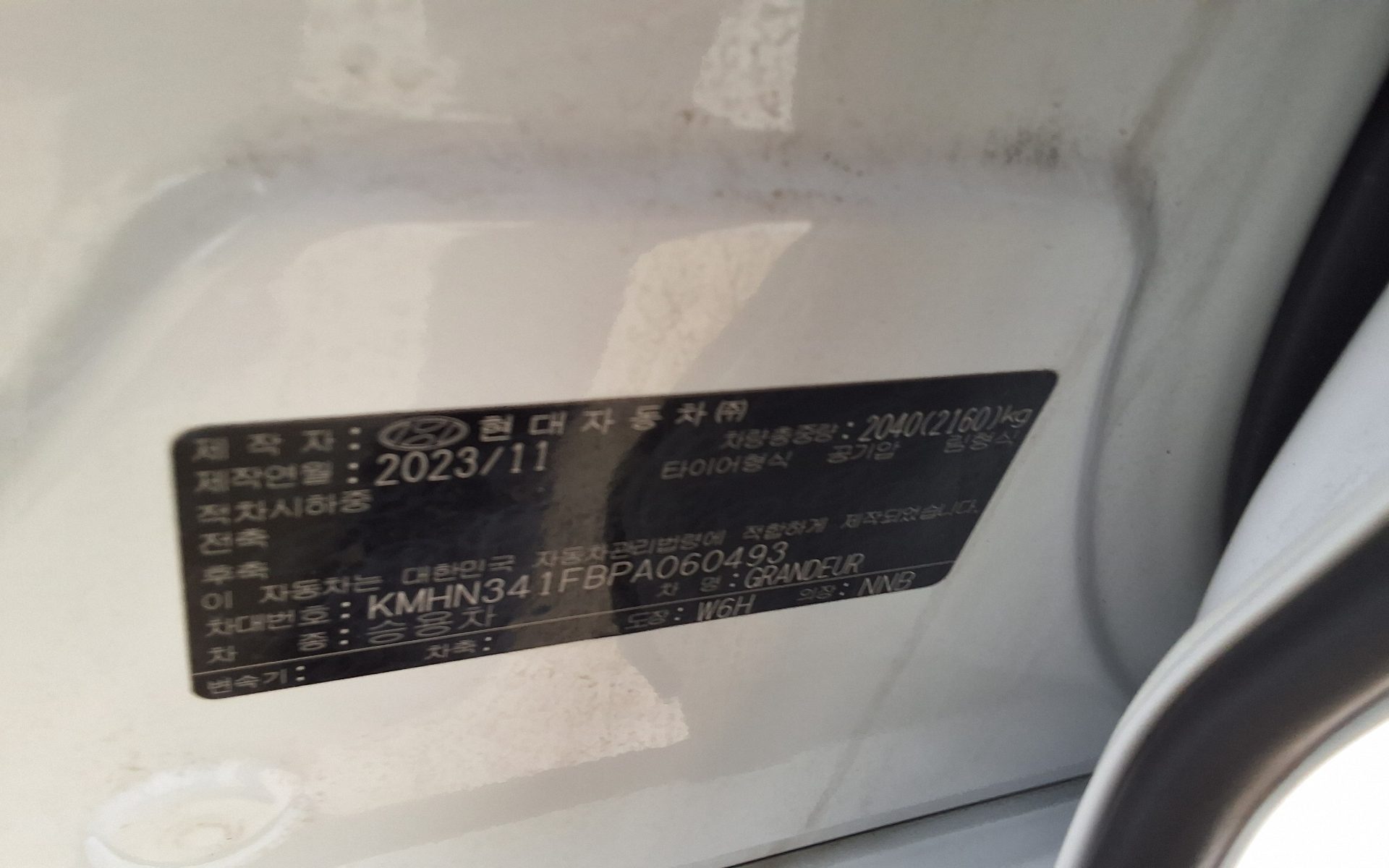 2023 - hyundai grandeur