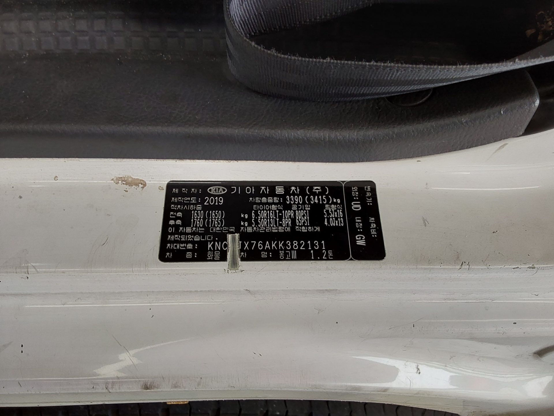 2019 - kia bongo