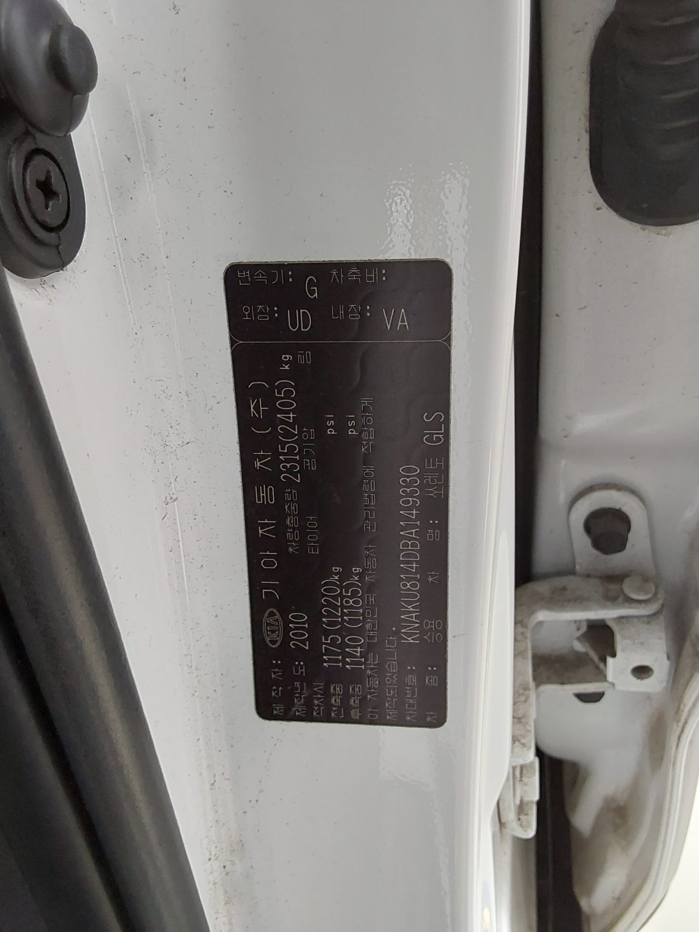 2011 - kia sorento