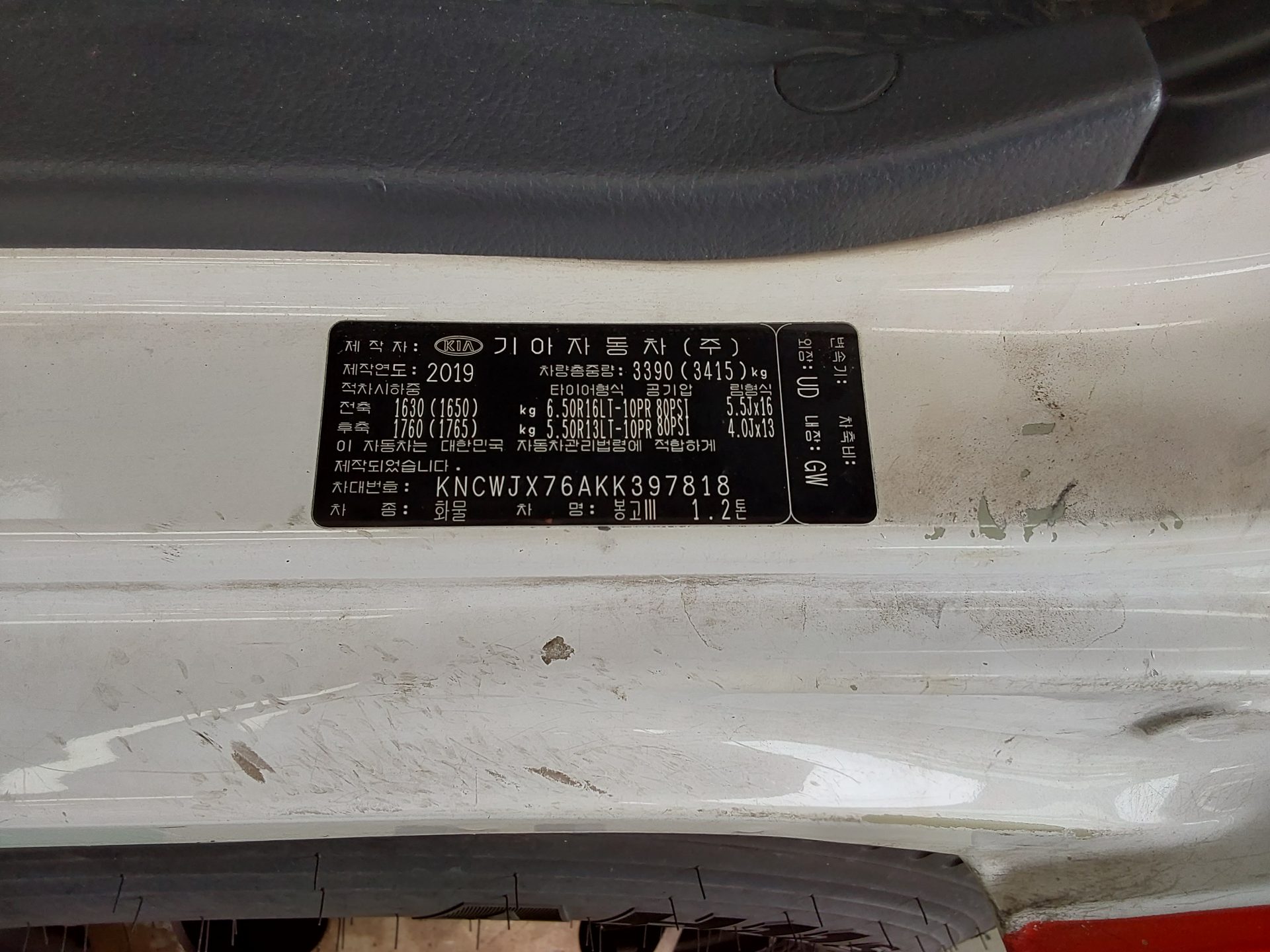 2019 - kia bongo