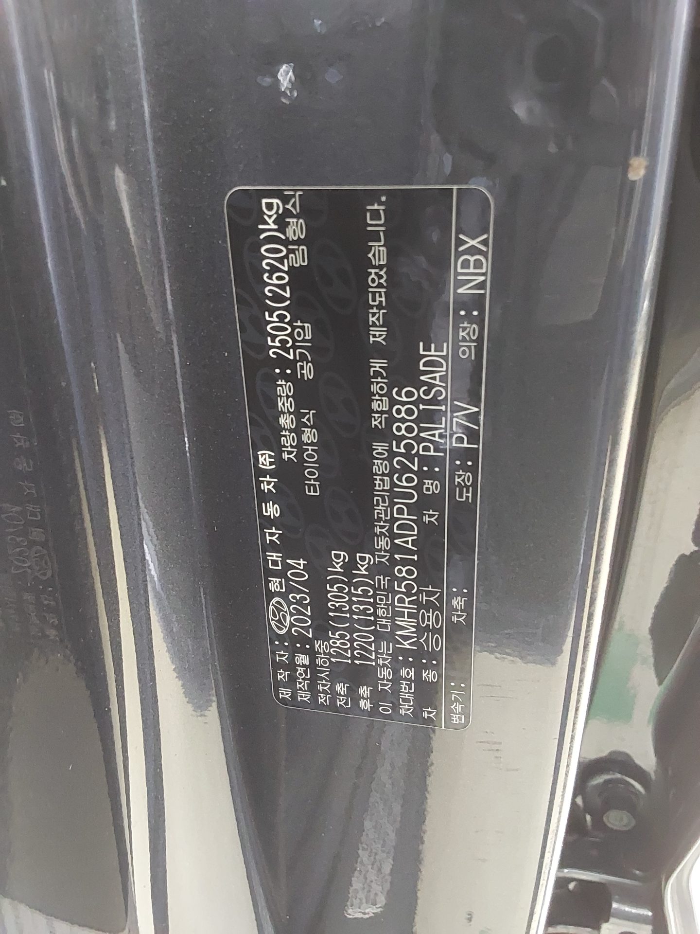 2023 - hyundai palisade