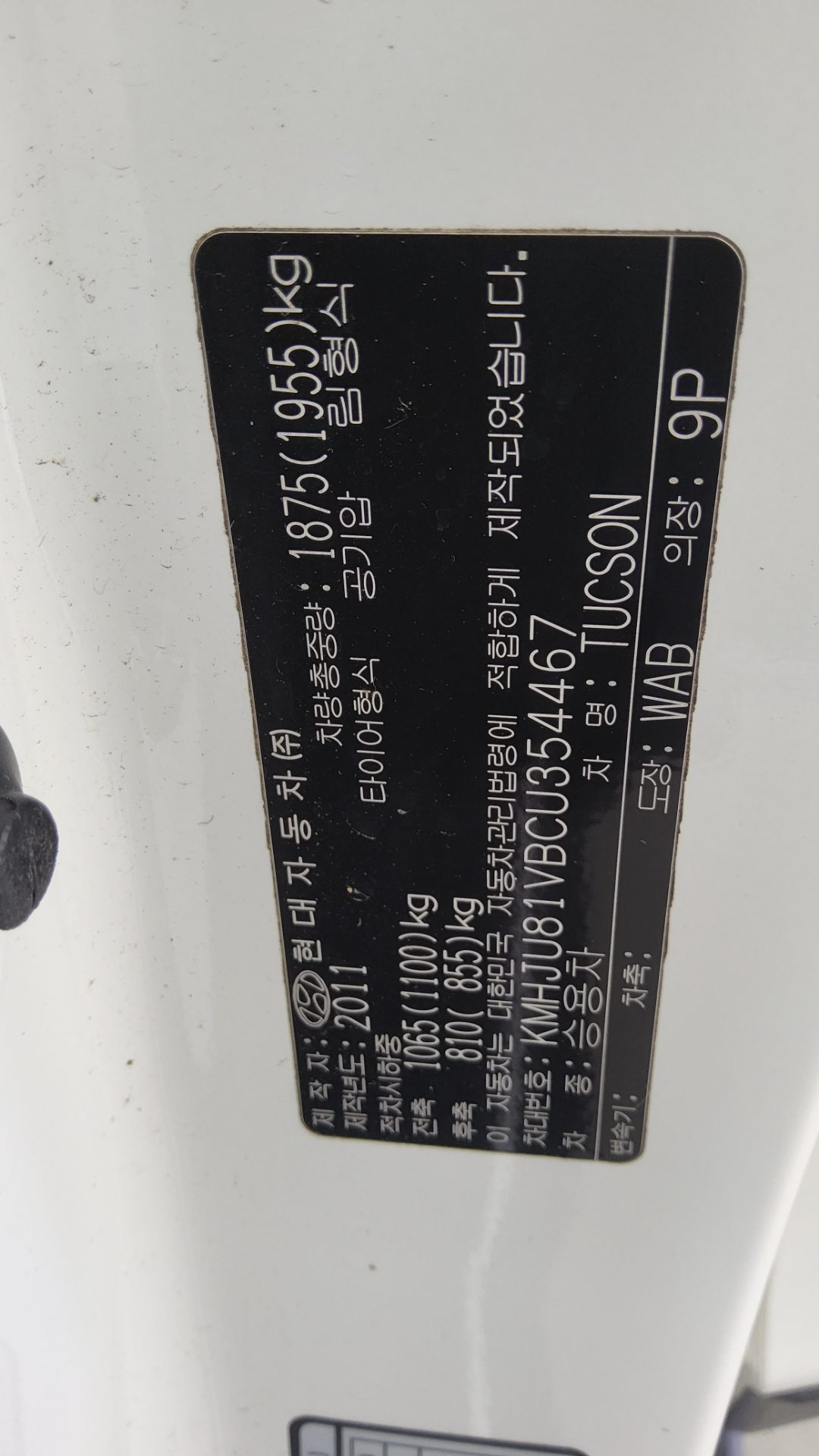2012 - hyundai tucson