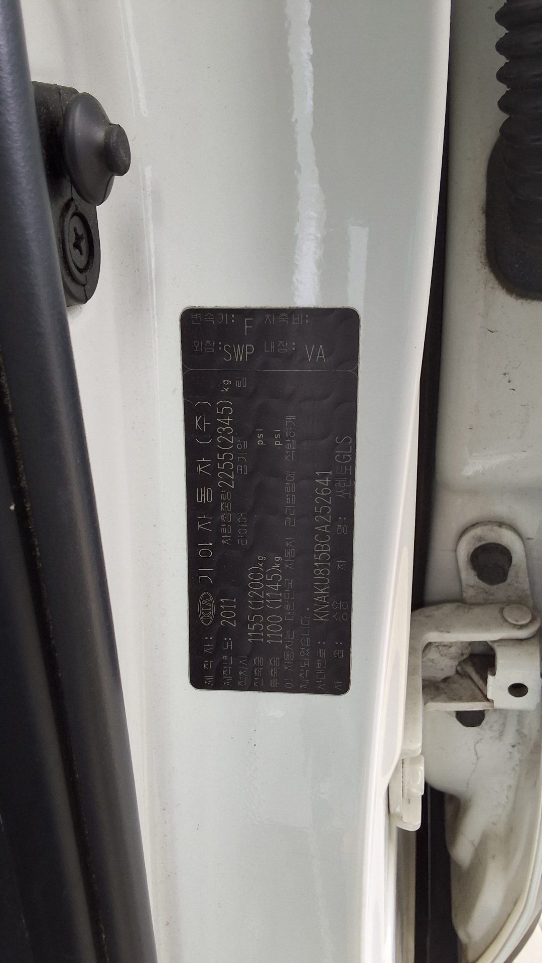 2012 - kia sorento