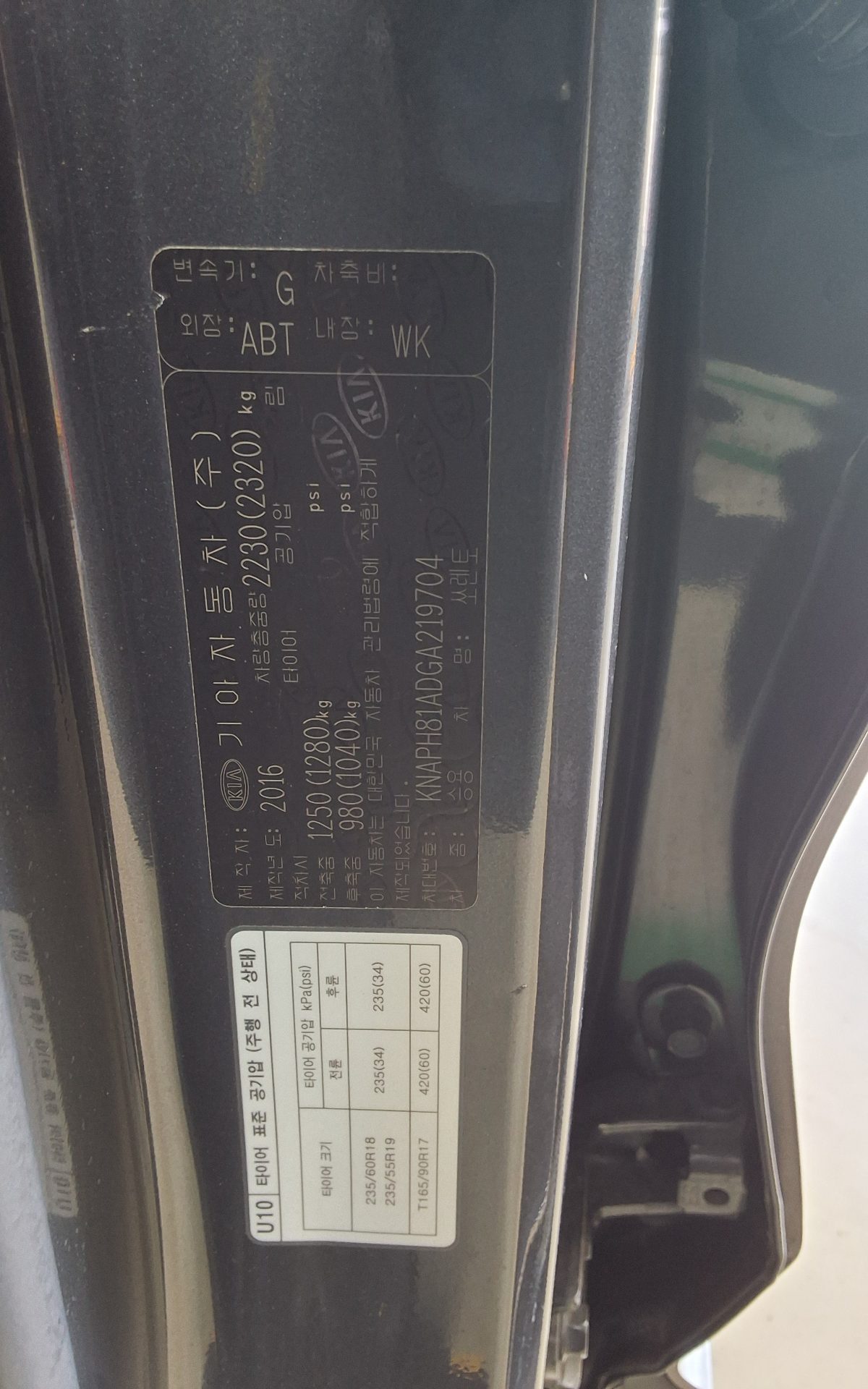 2016 - kia sorento