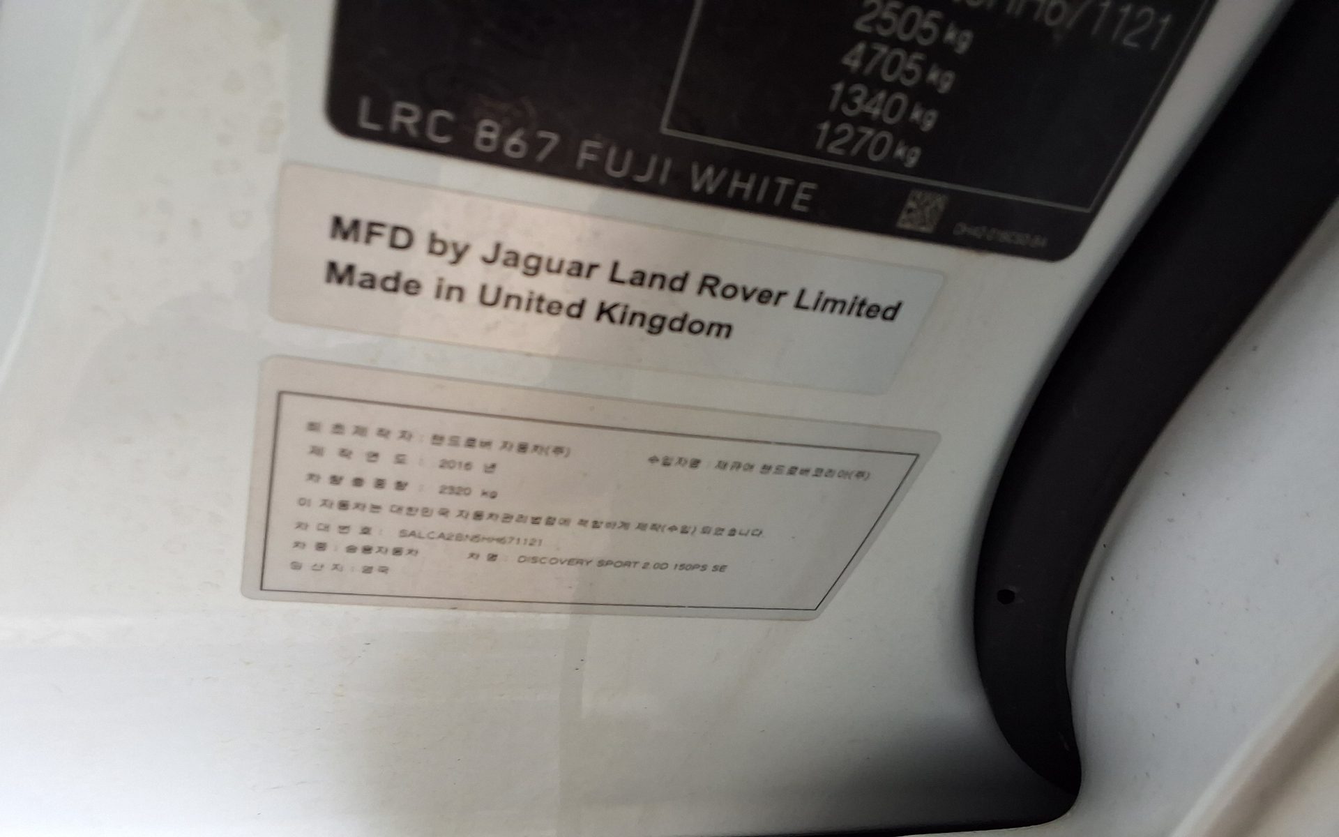2017 - land rover discovery