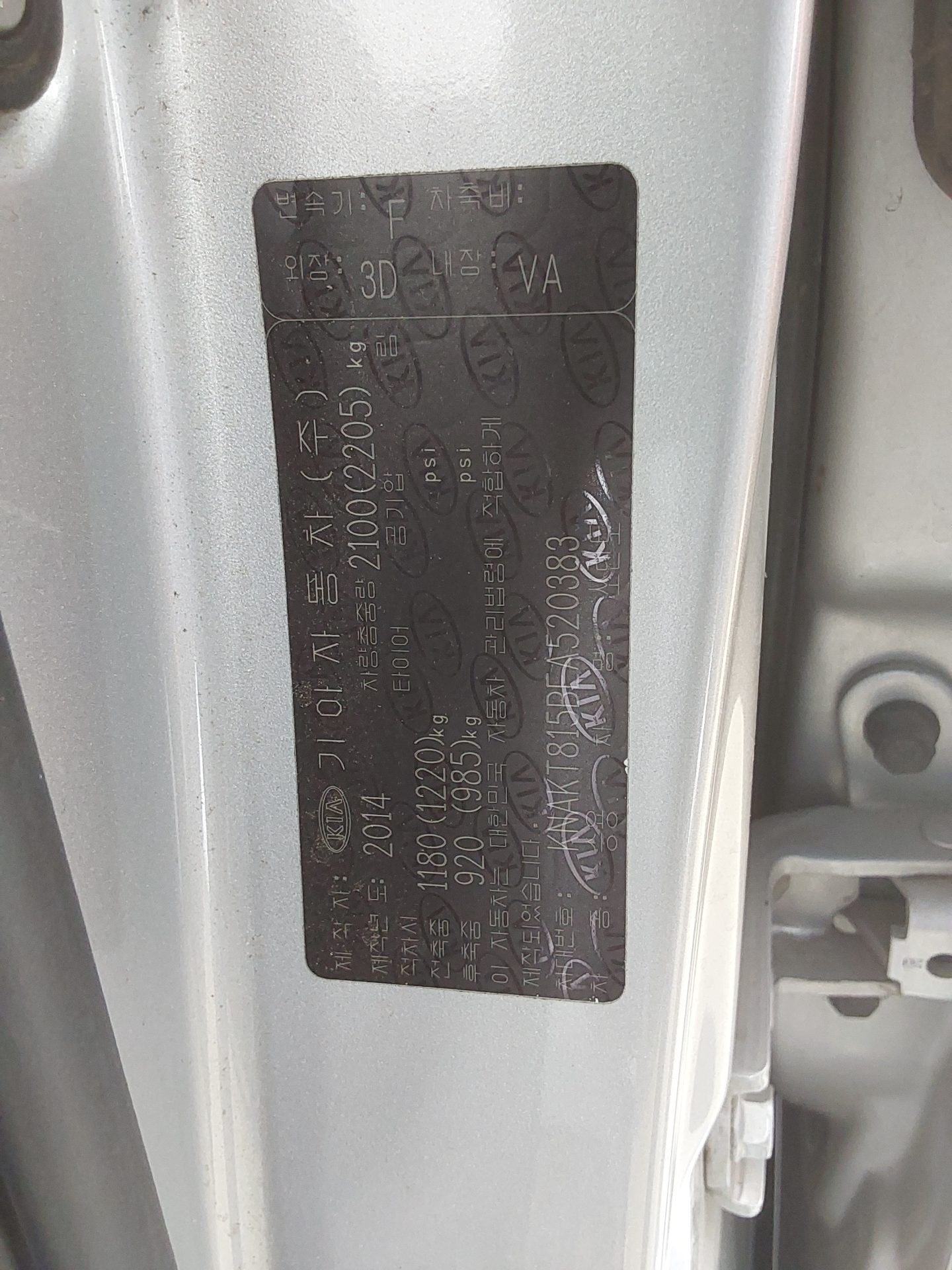 2014 - kia sorento