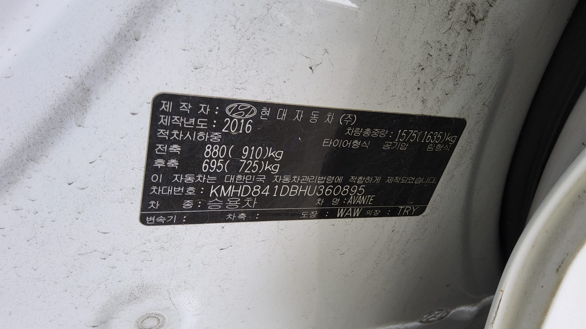 2017 - hyundai avante