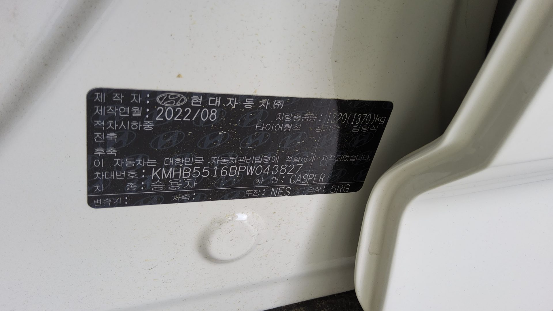 2023 - hyundai casper