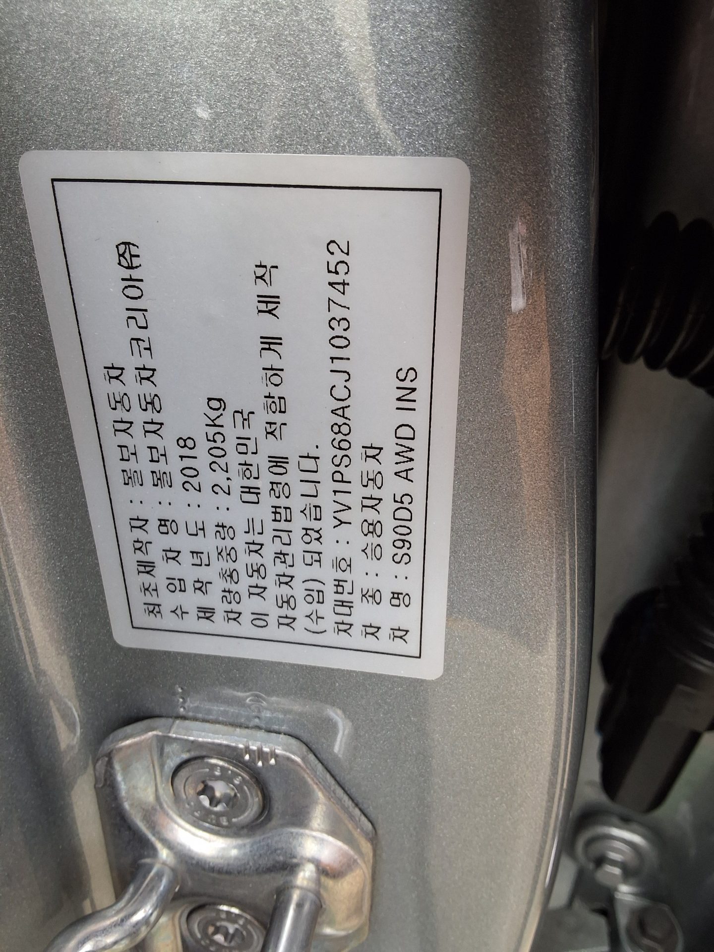 2018 - volvo s90