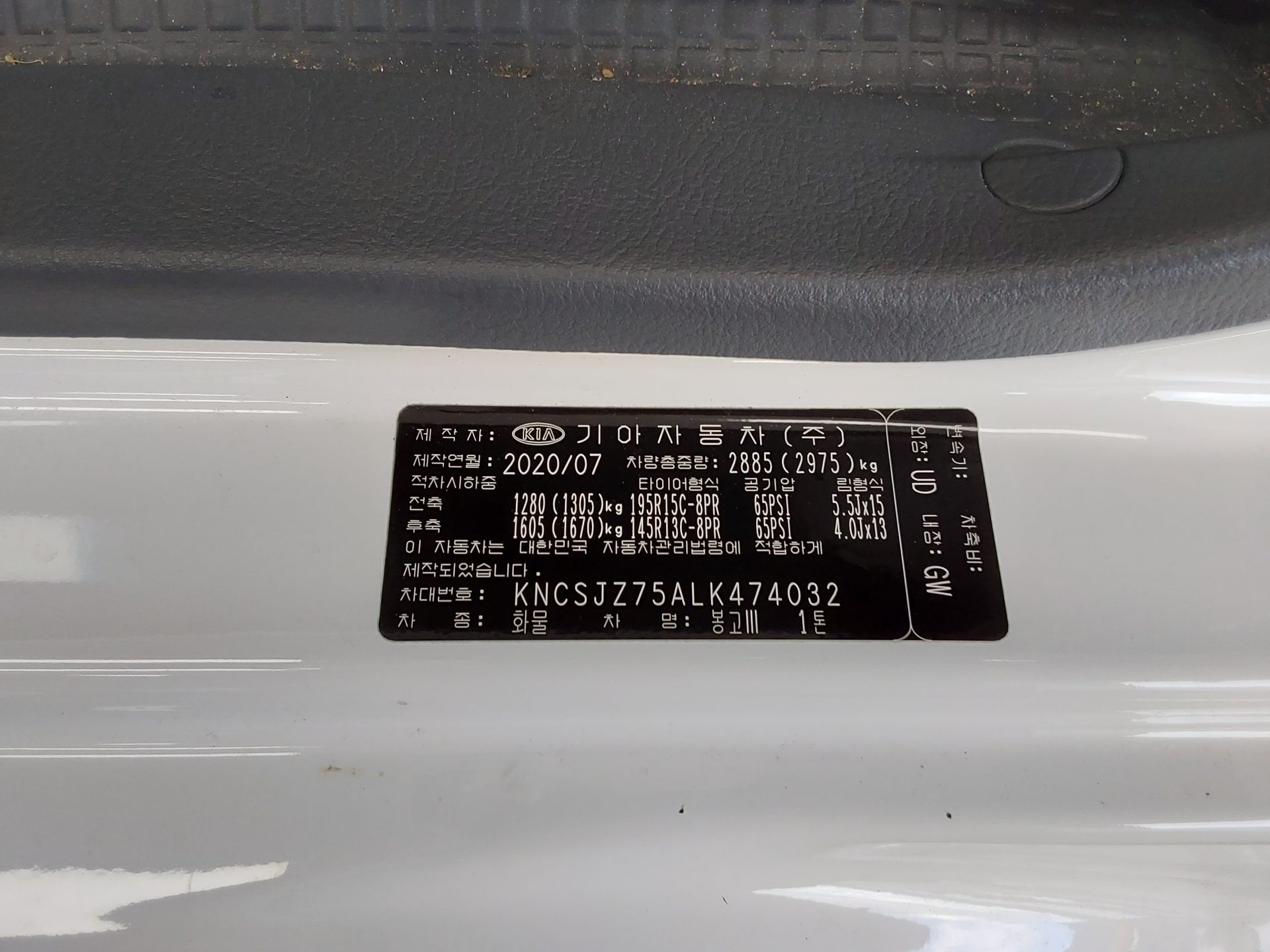 2020 - kia bongo