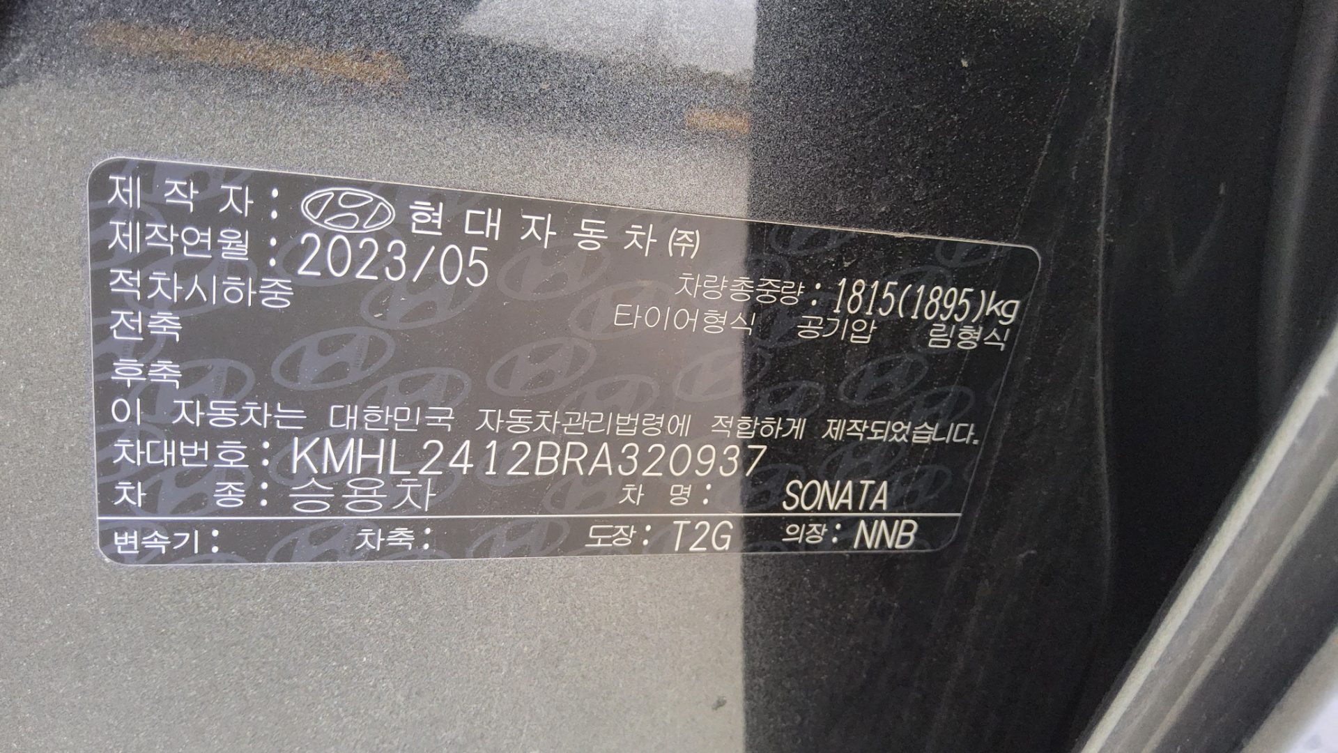 2024 - hyundai sonata