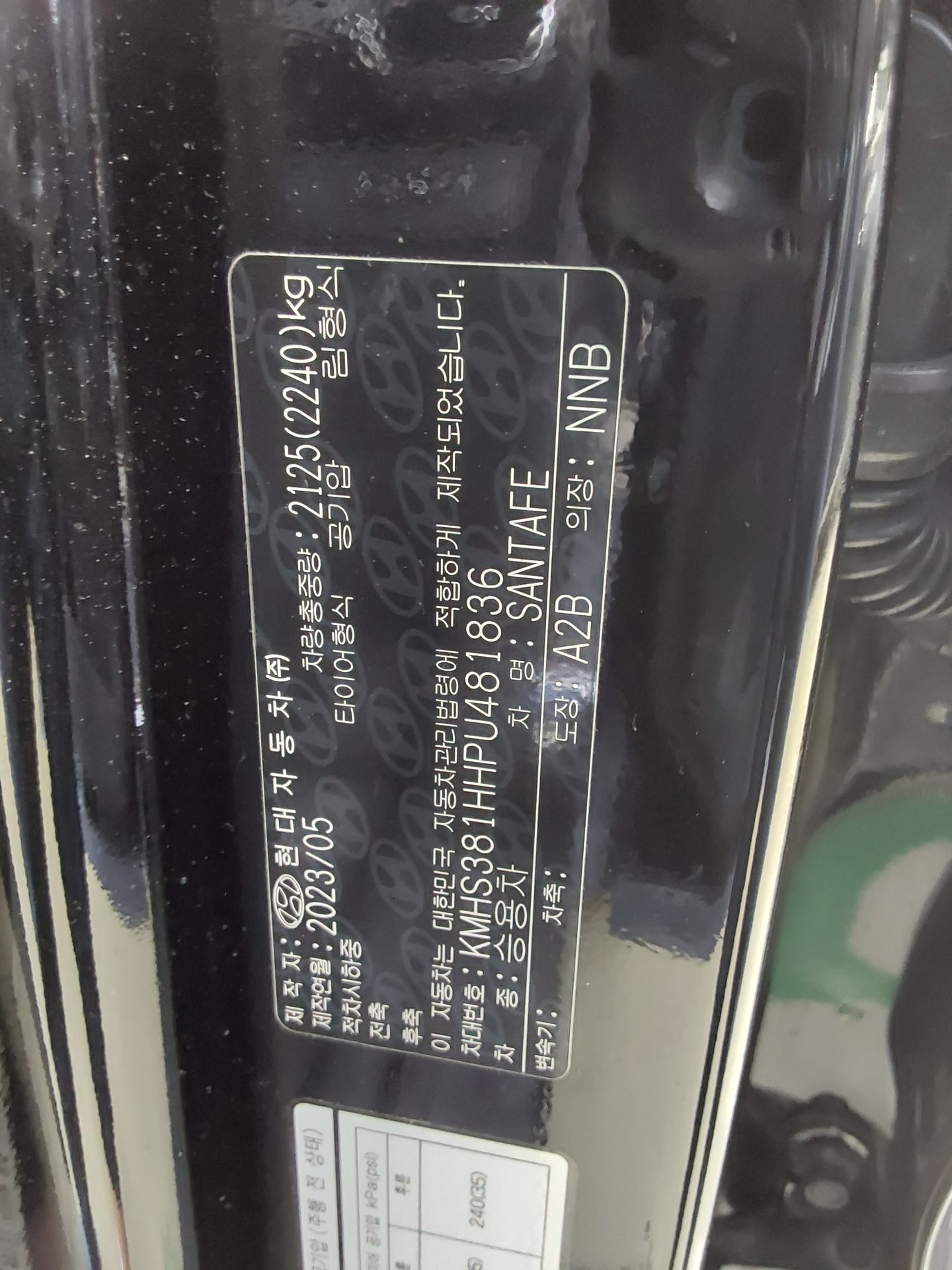 2023 - hyundai santa fe