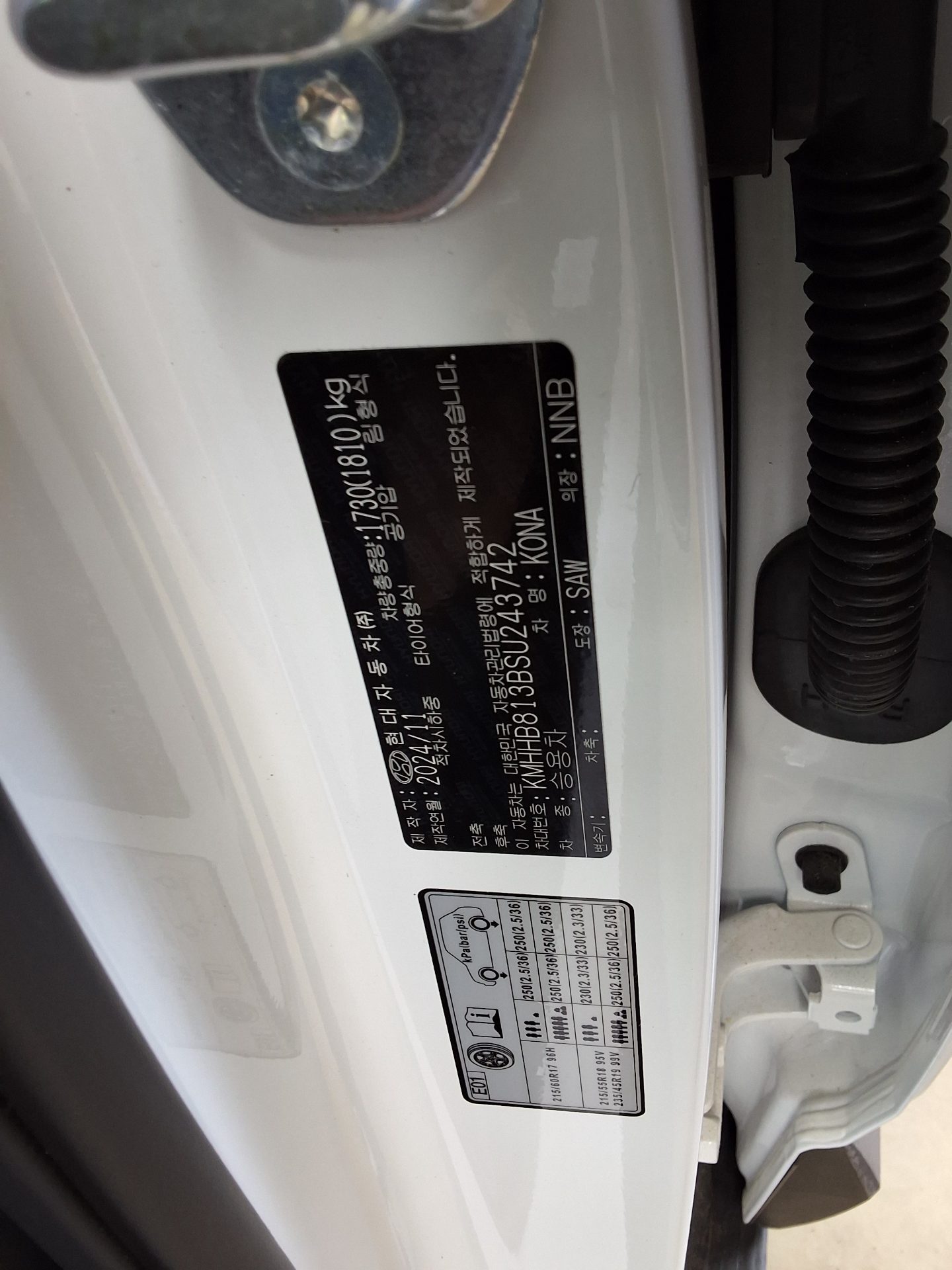 2025 - hyundai kona