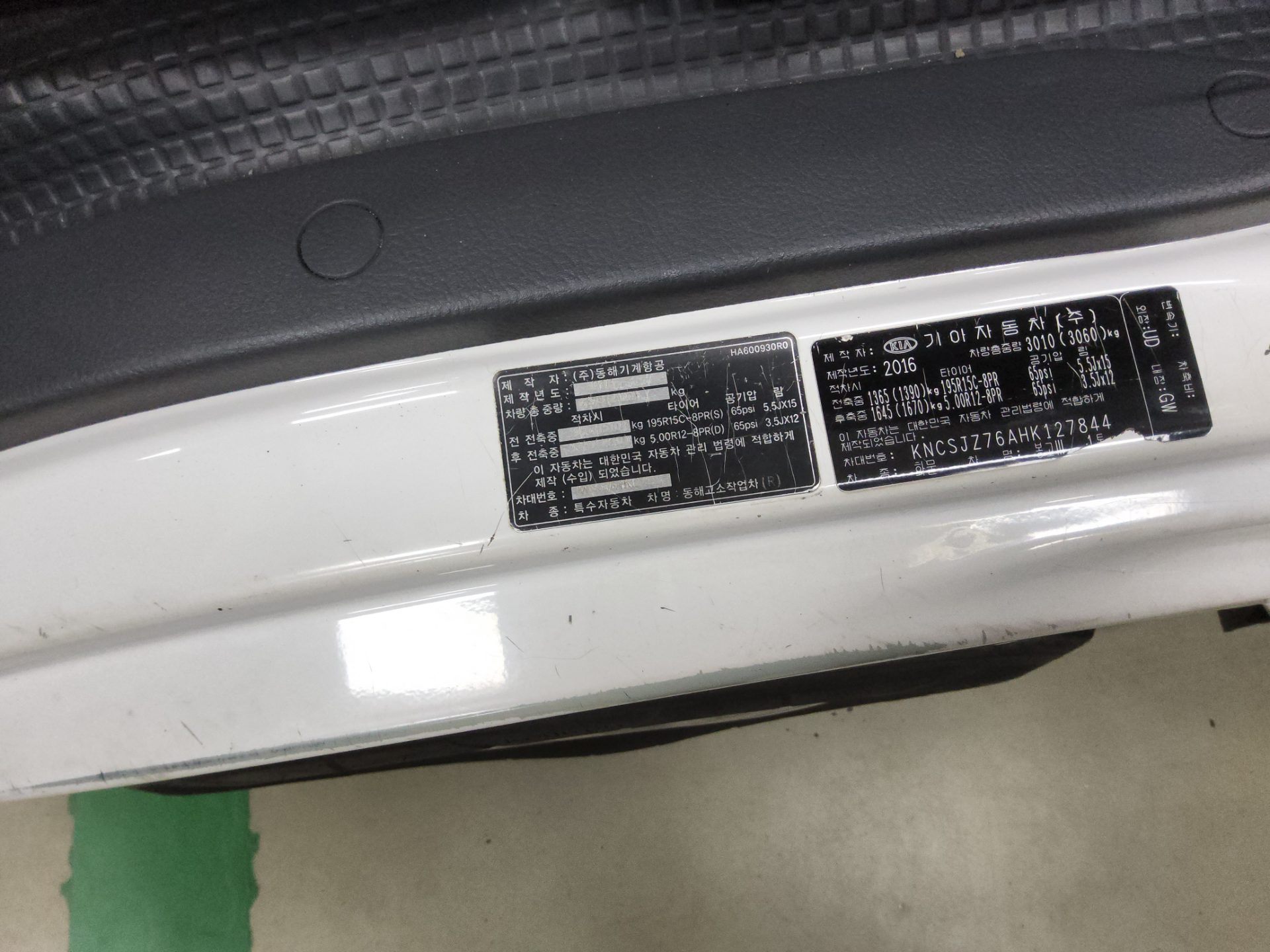 2017 - kia bongo
