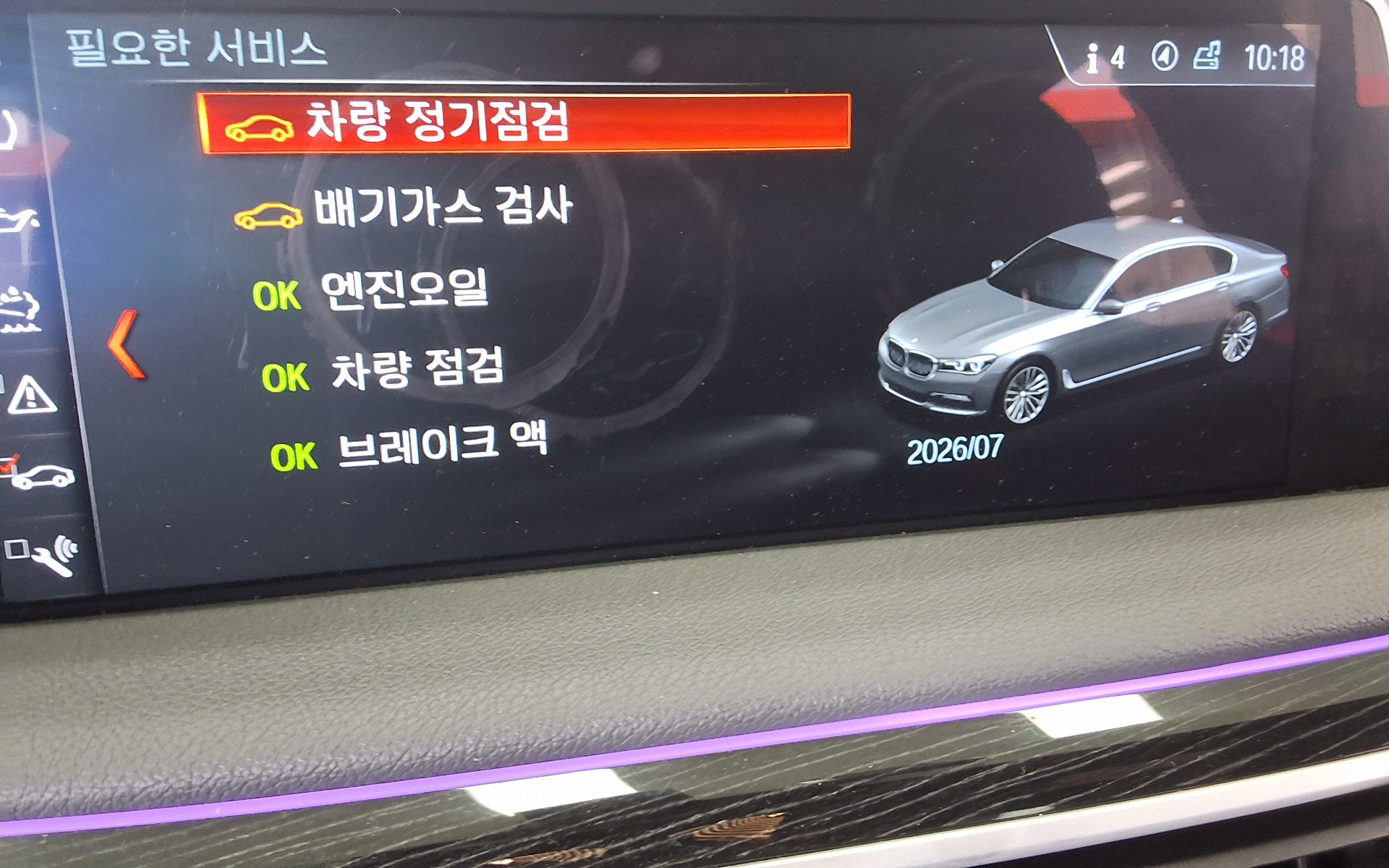 2018 - bmw m7