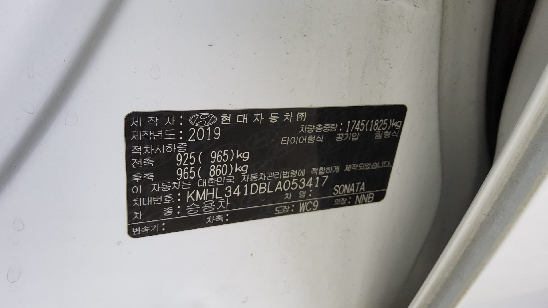 2020 - hyundai sonata