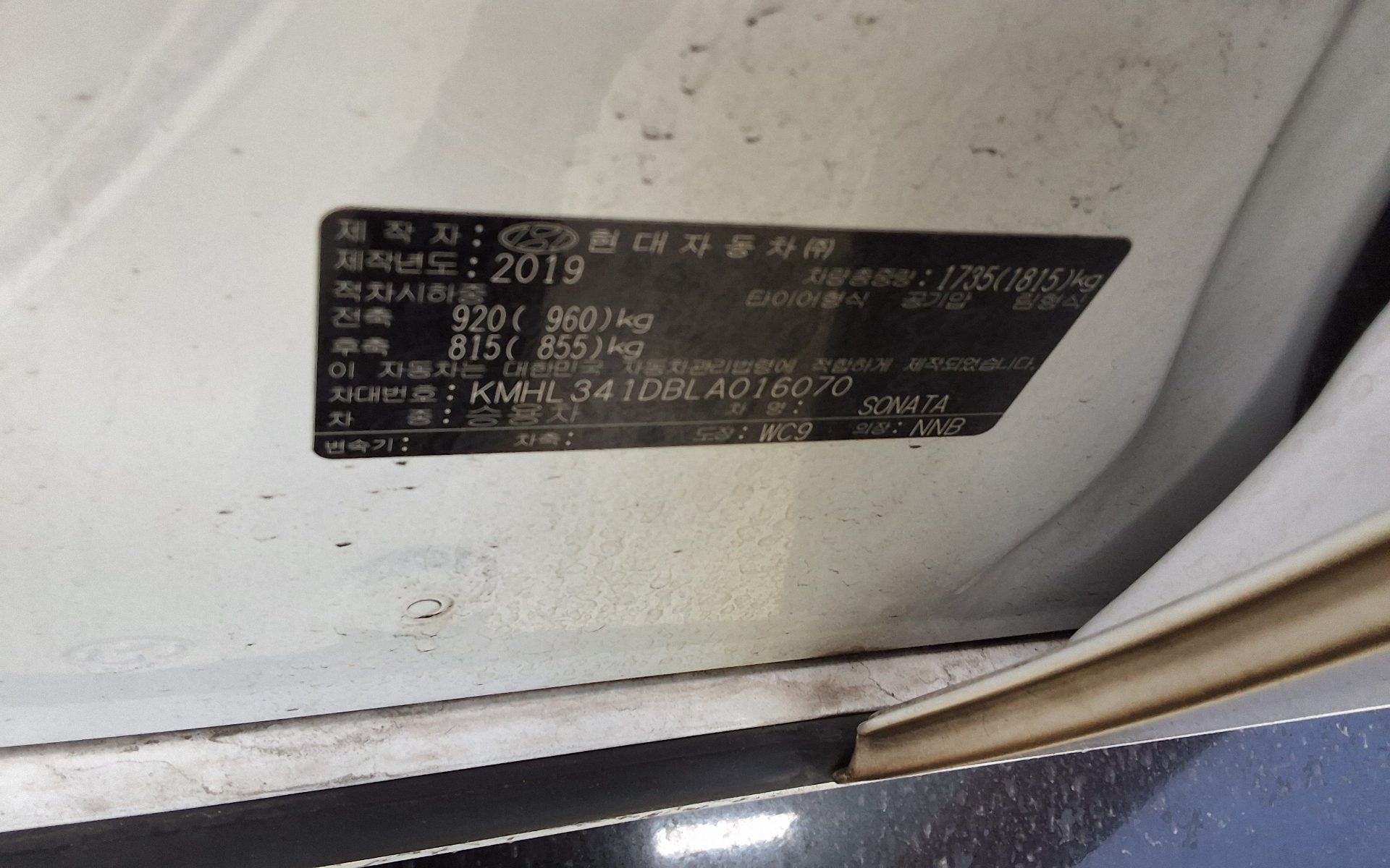 2020 - hyundai sonata