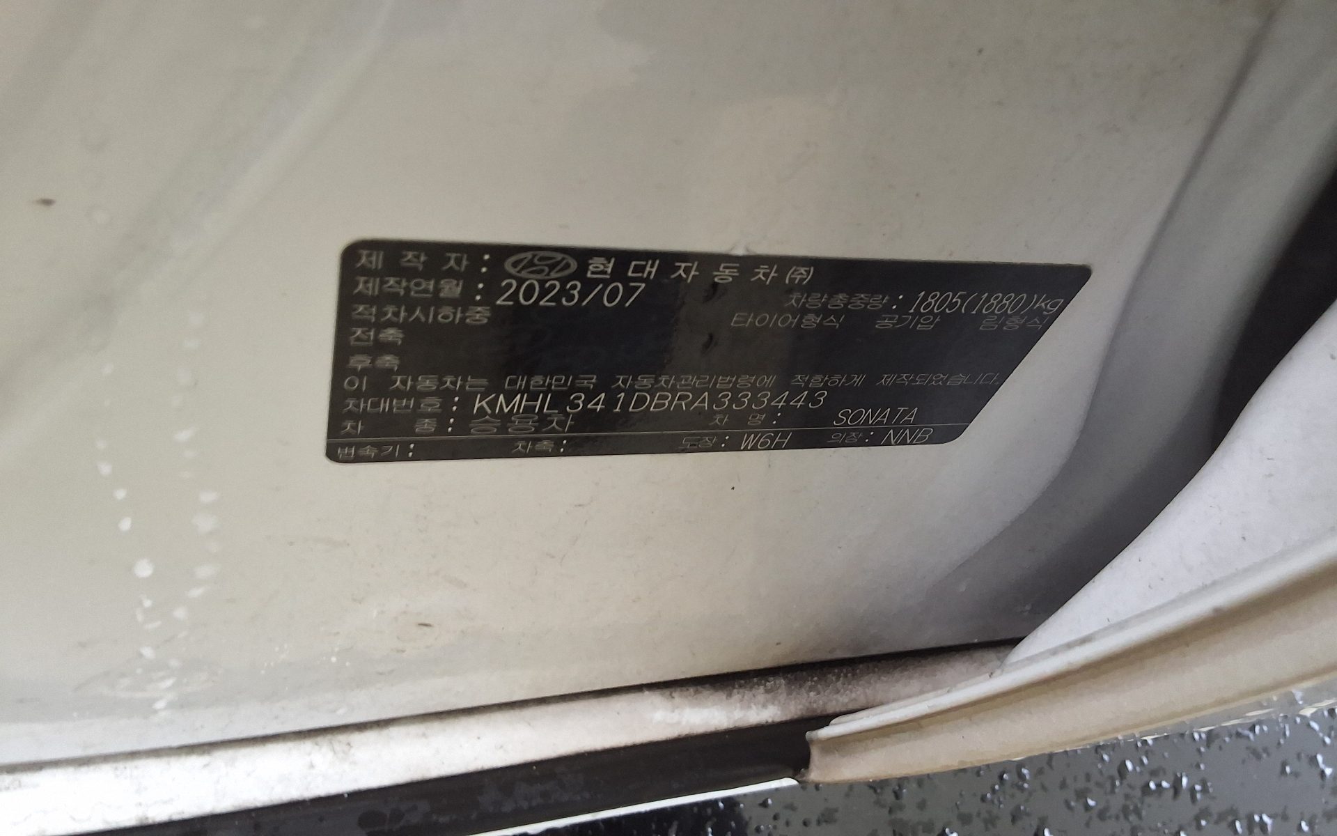 2024 - hyundai sonata