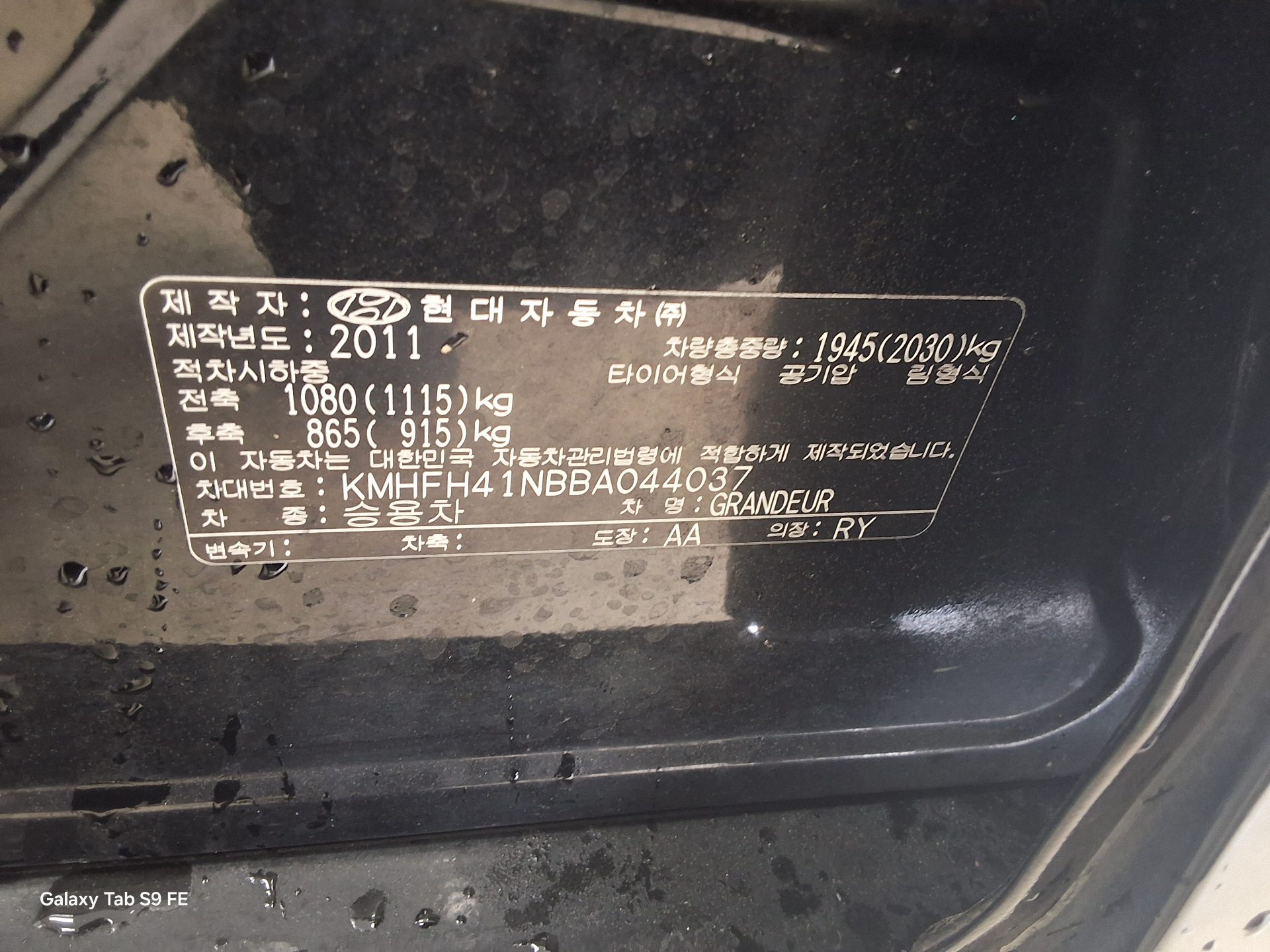 2011 - hyundai grandeur