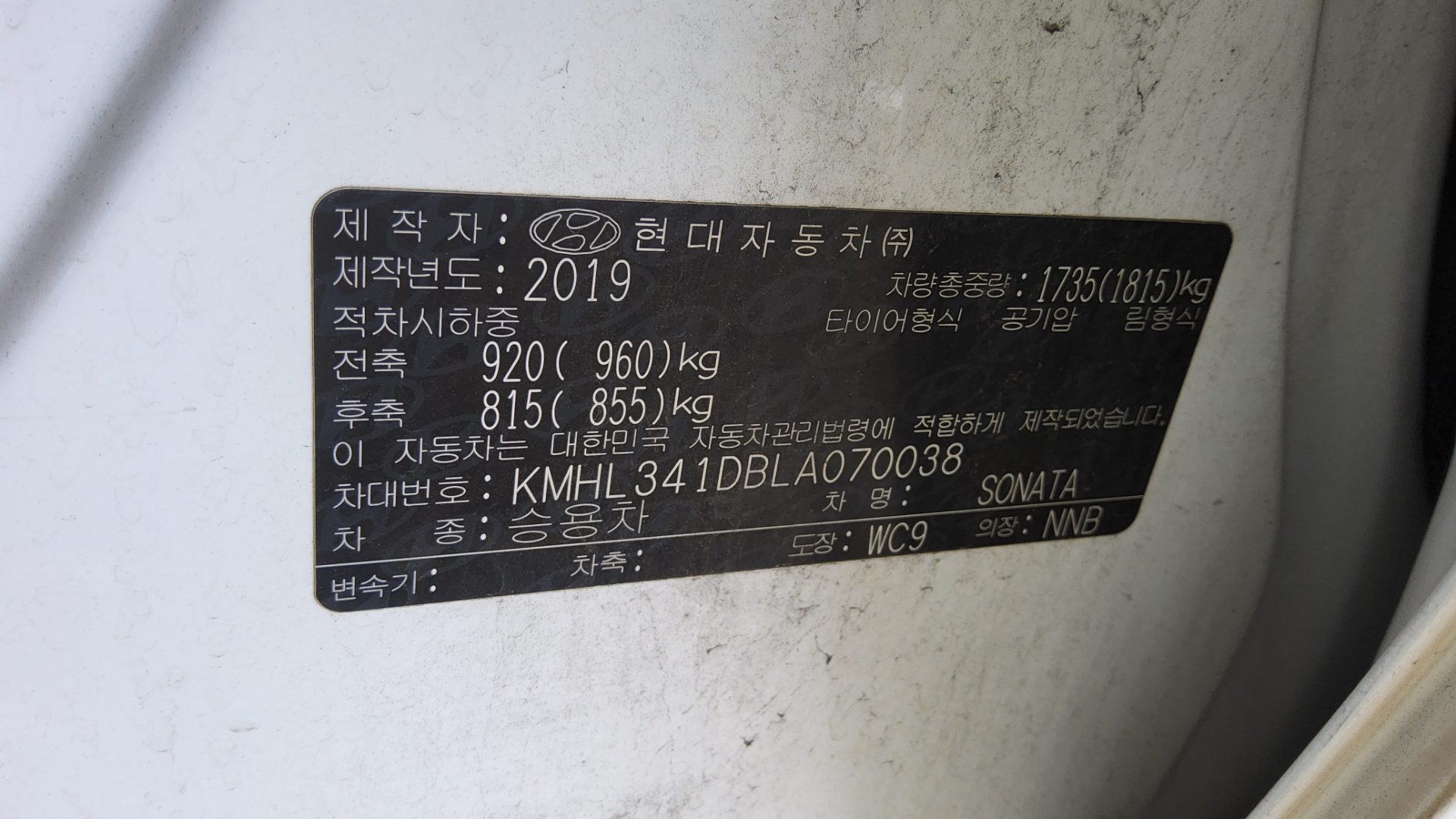 2020 - hyundai sonata