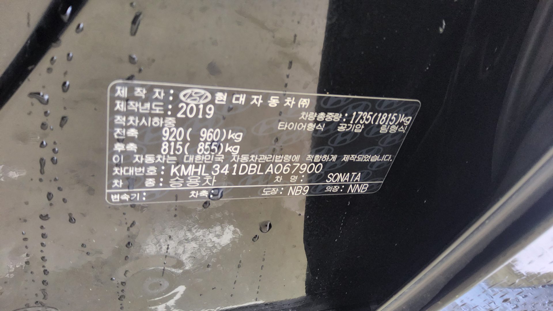 2020 - hyundai sonata