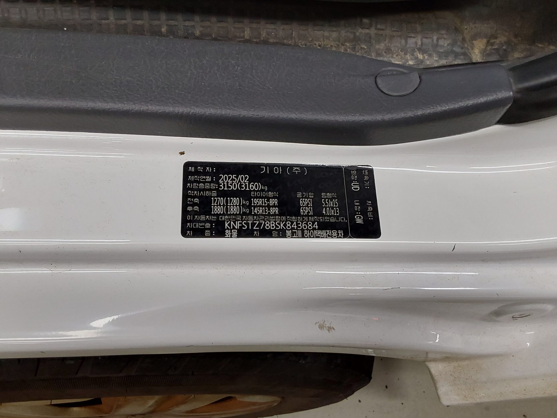 2025 - kia truck