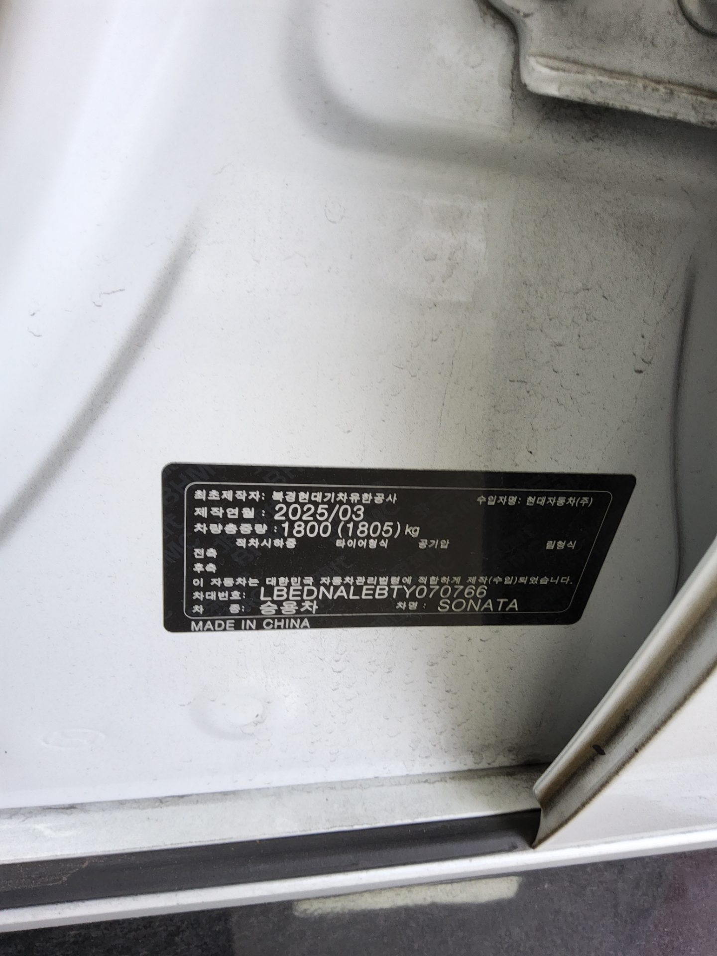 هيونداي سوناتا 2026