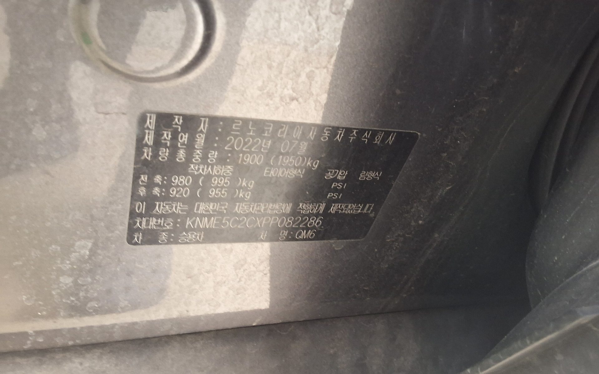 Renault Qm6 2023 — صورة 15