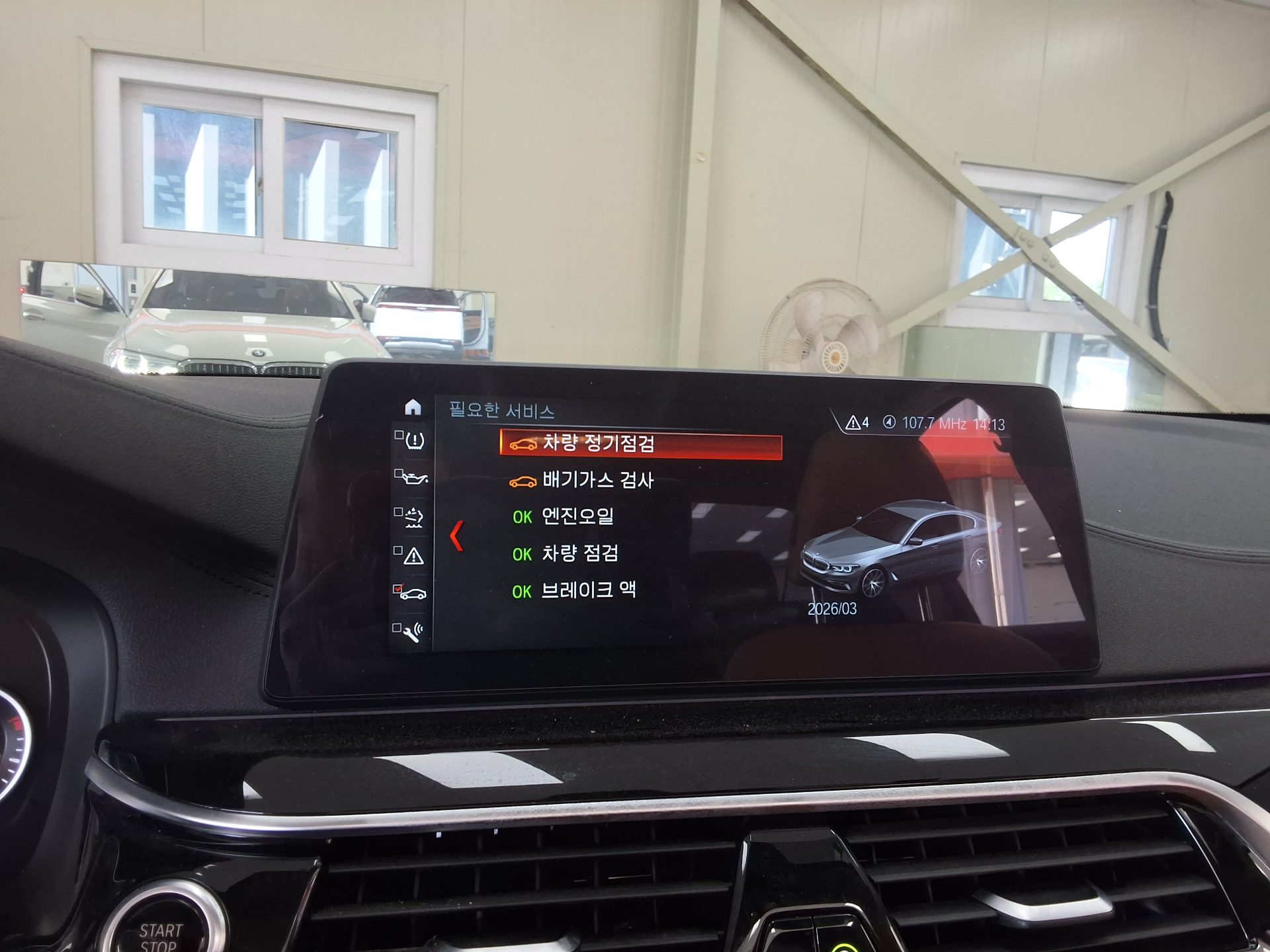 بي إم دبليو 5 Series (7Th Gen) 520D لكجري Line سبيشل 2018 فاخر LINE SPECIAL